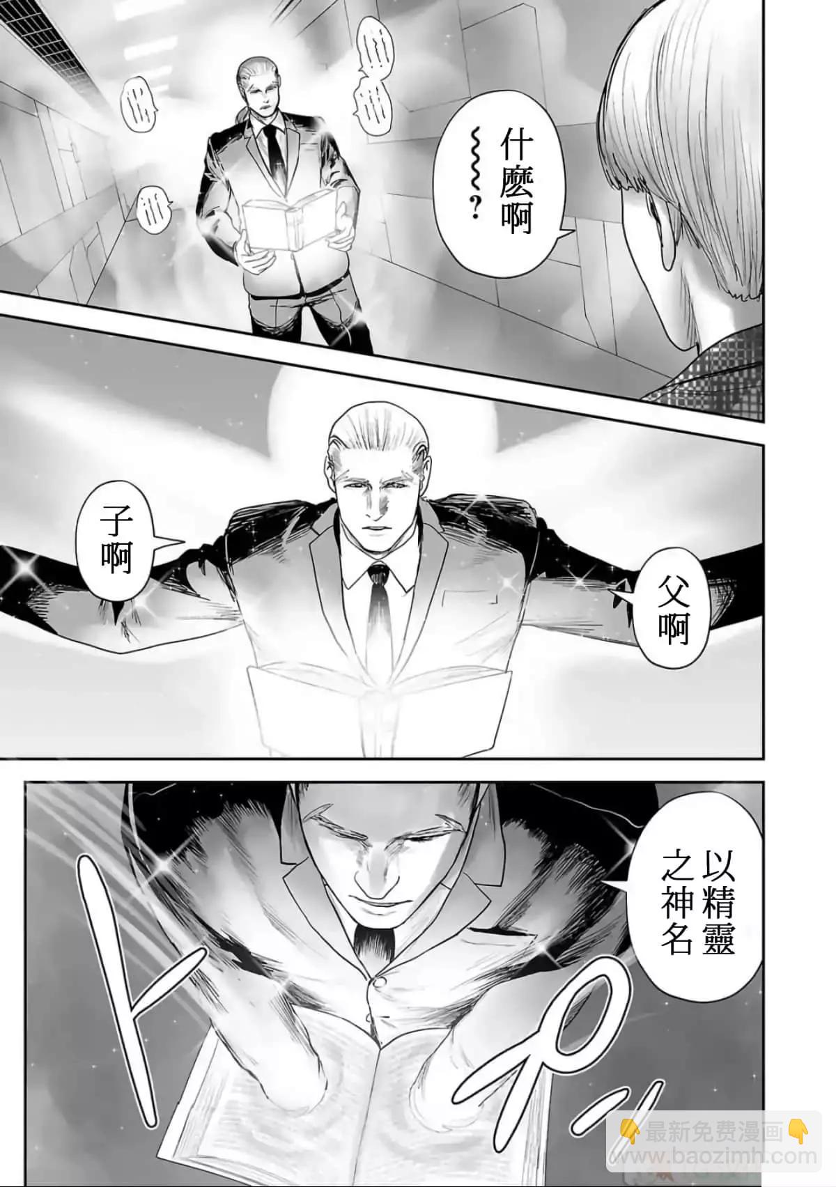 《终之煺魔师》第10卷 第10页