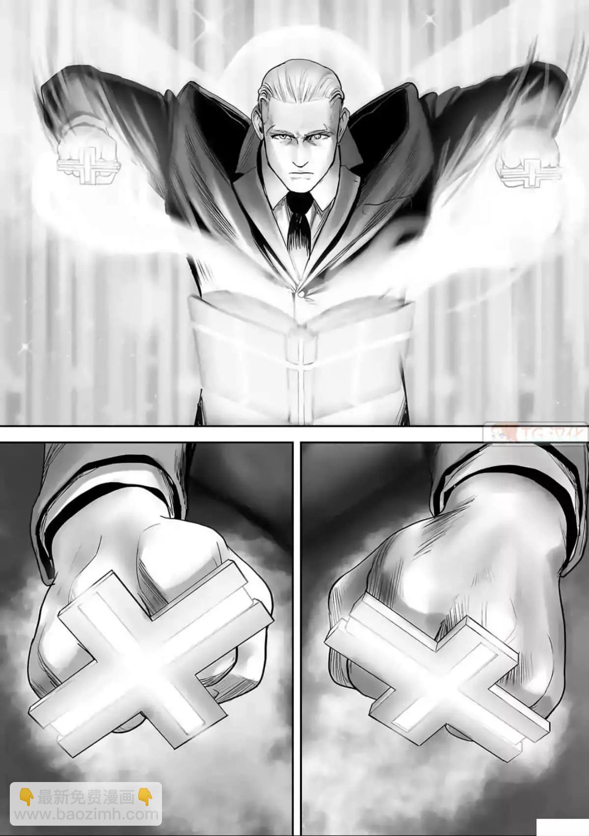 《终之煺魔师》第10卷 第11页