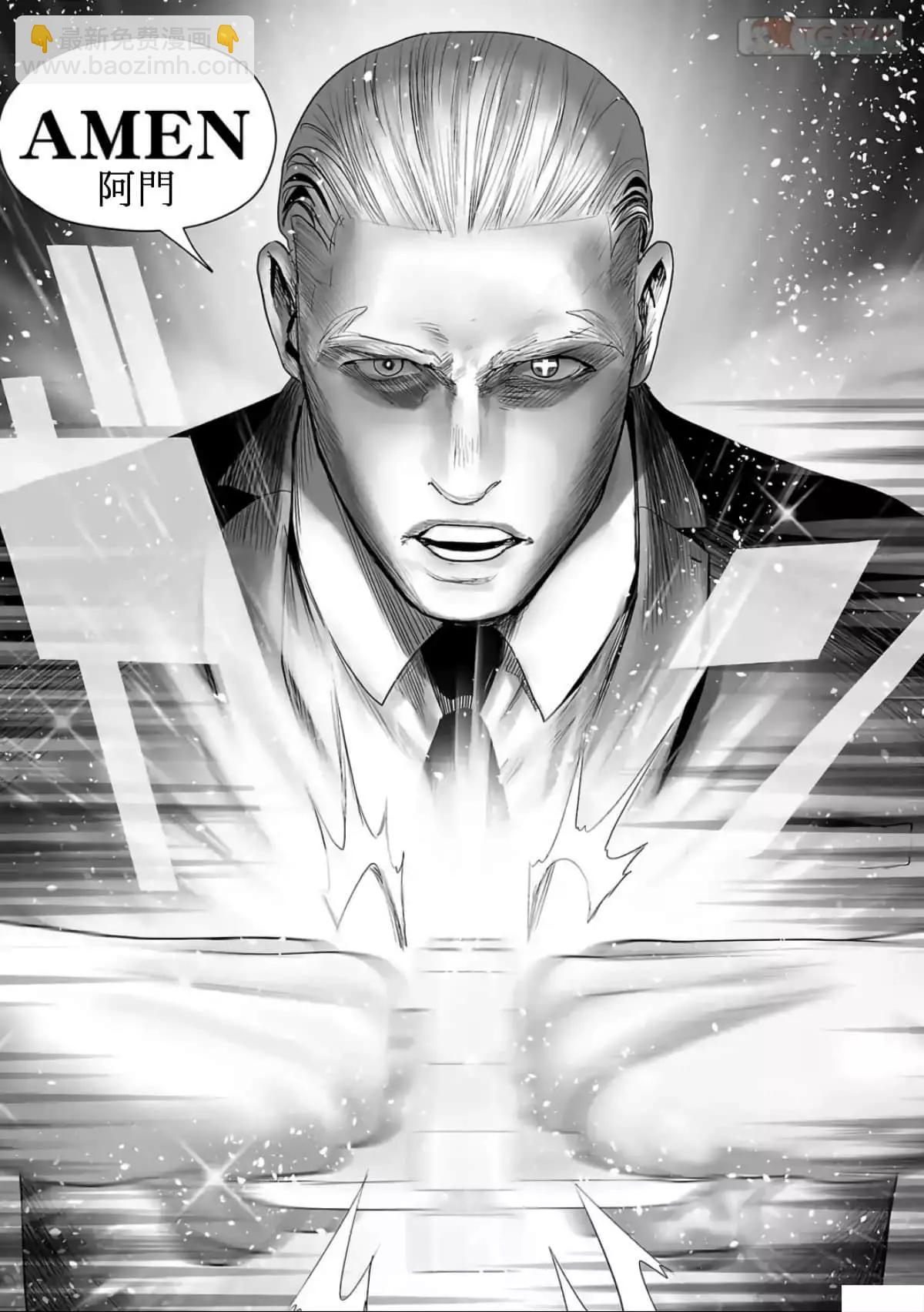 《终之煺魔师》第10卷 第12页