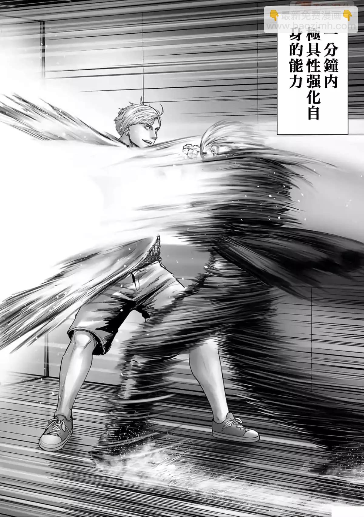 《终之煺魔师》第10卷 第15页