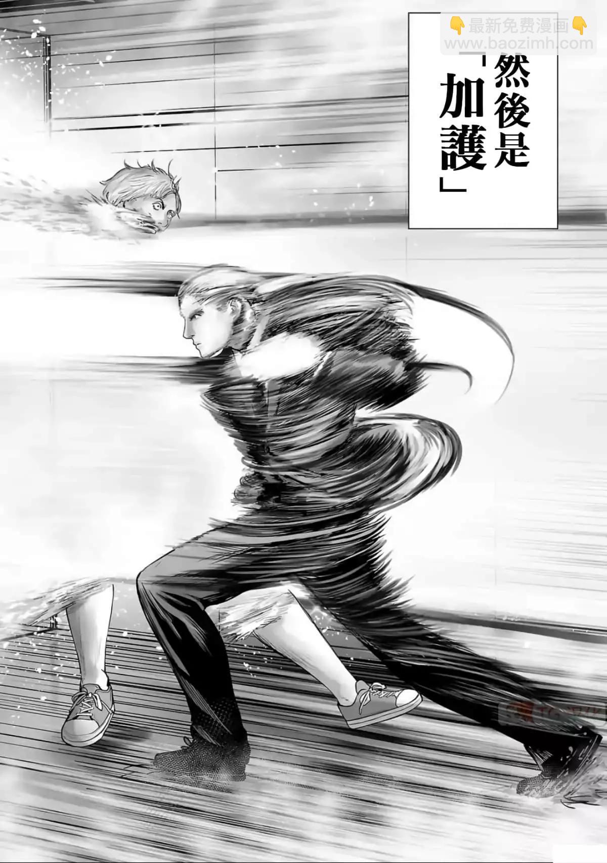 《终之煺魔师》第10卷 第16页