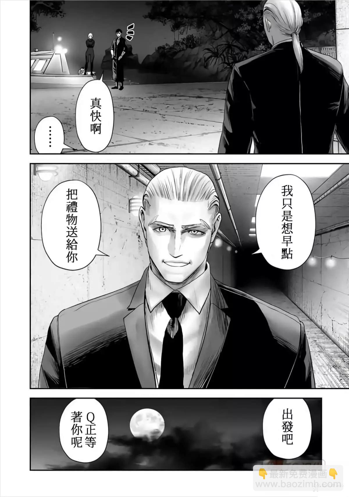 《终之煺魔师》第10卷 第19页