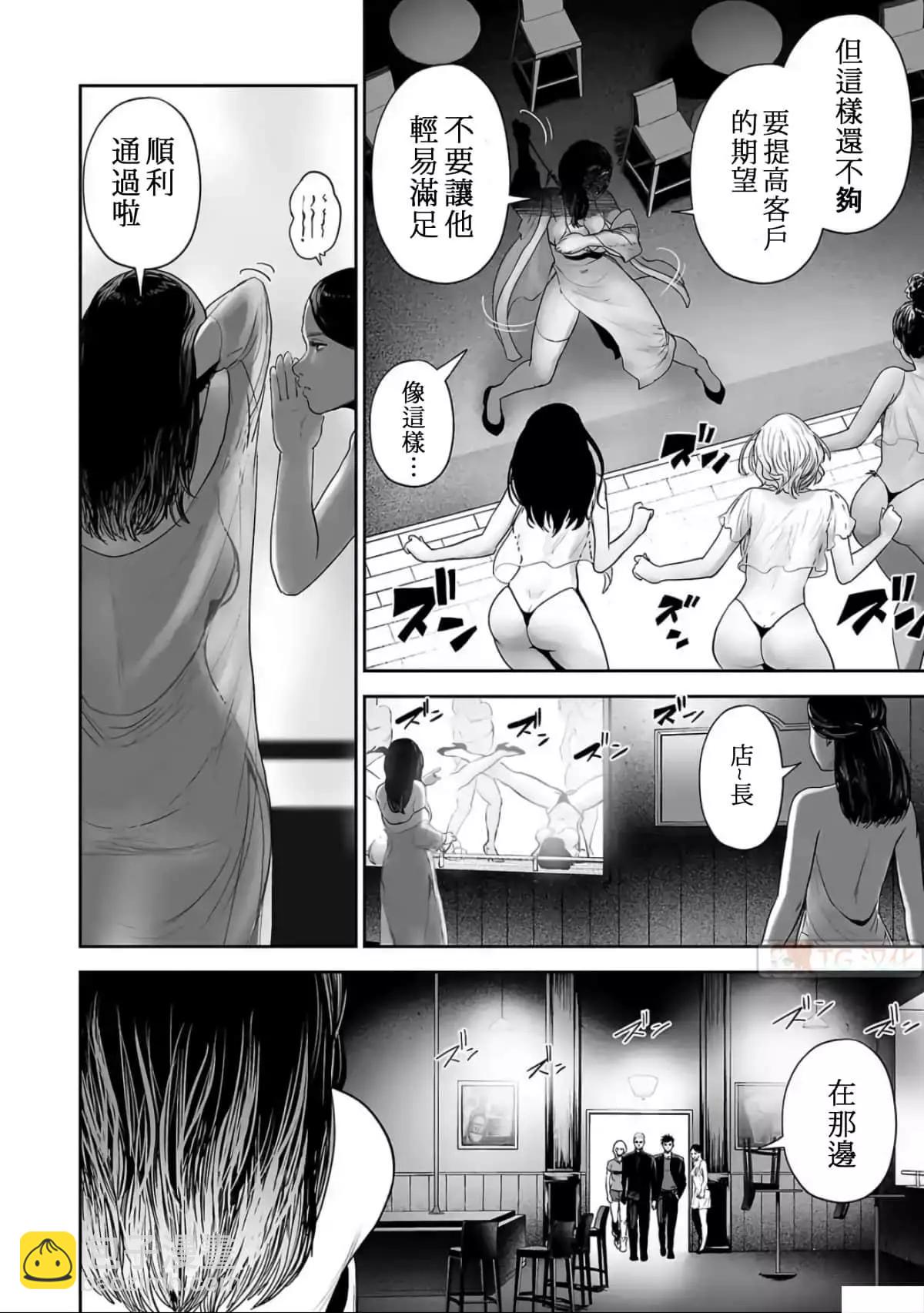 《终之煺魔师》第10卷 第22页