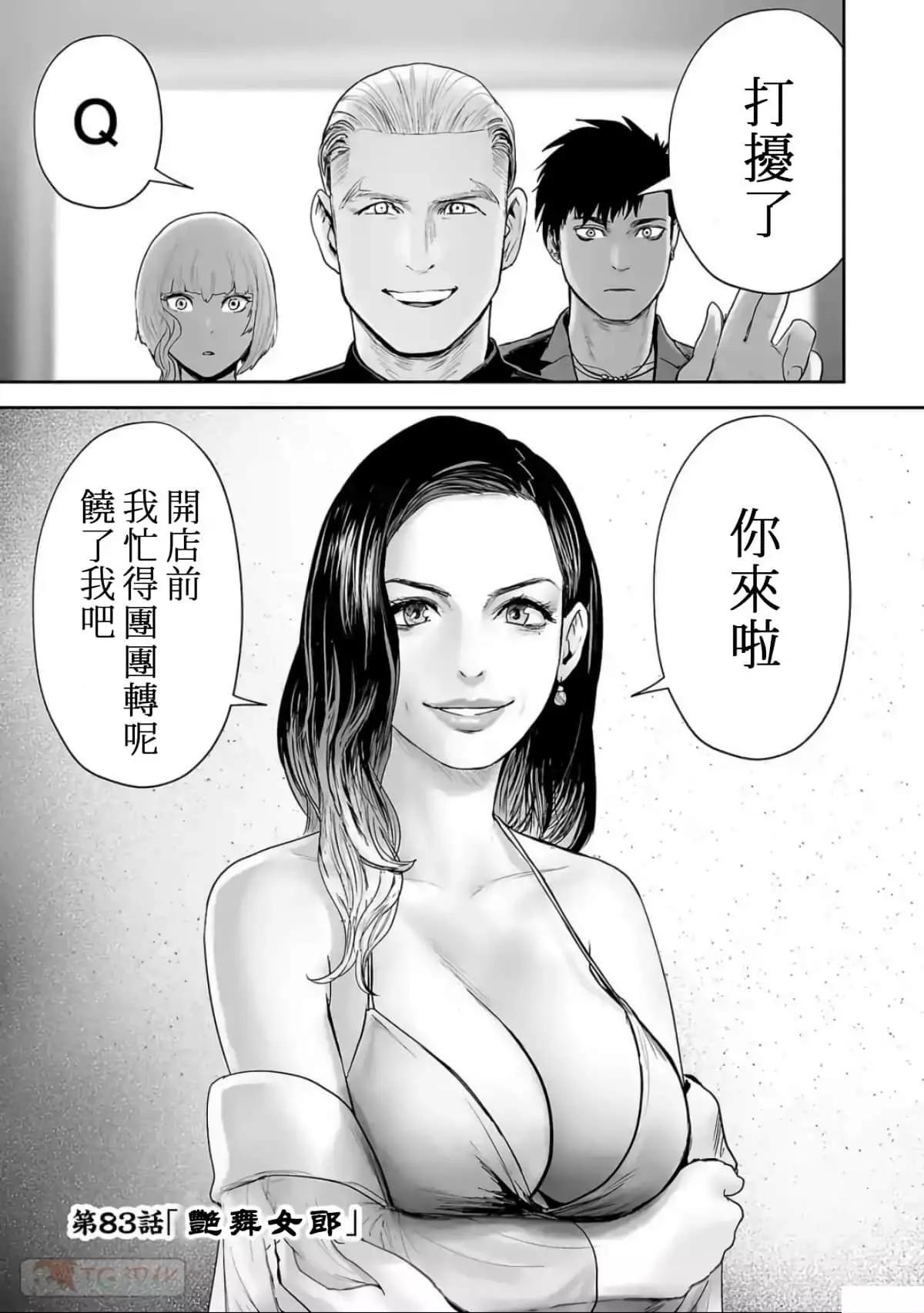 《终之煺魔师》第10卷 第23页