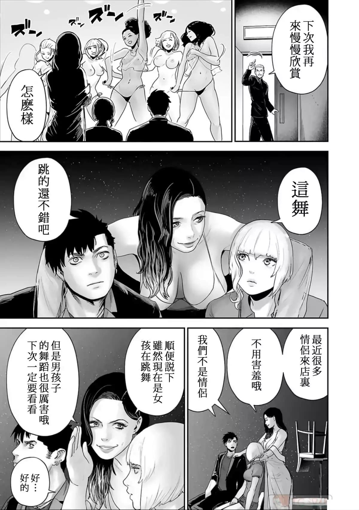 《终之煺魔师》第10卷 第25页