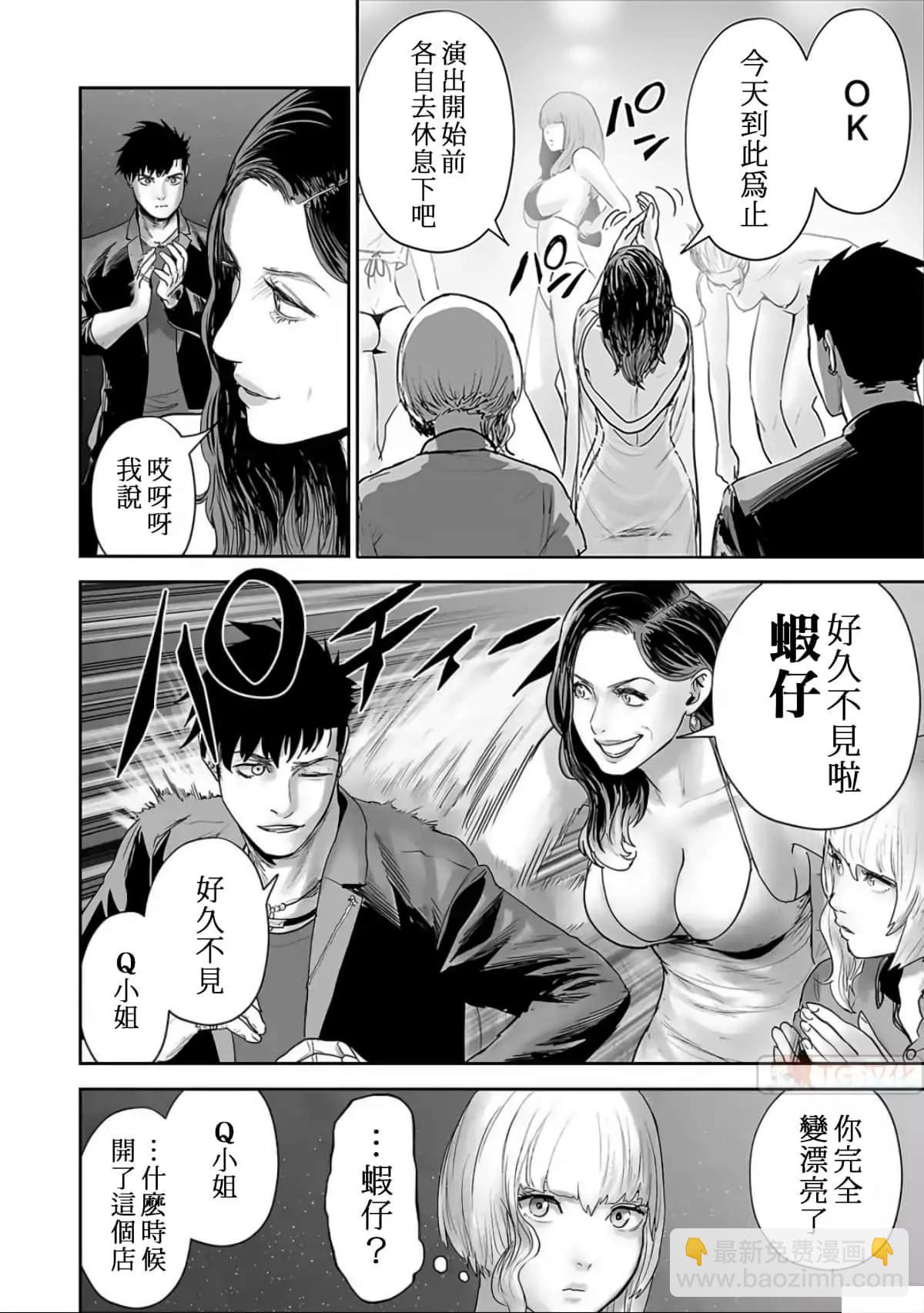 《终之煺魔师》第10卷 第26页