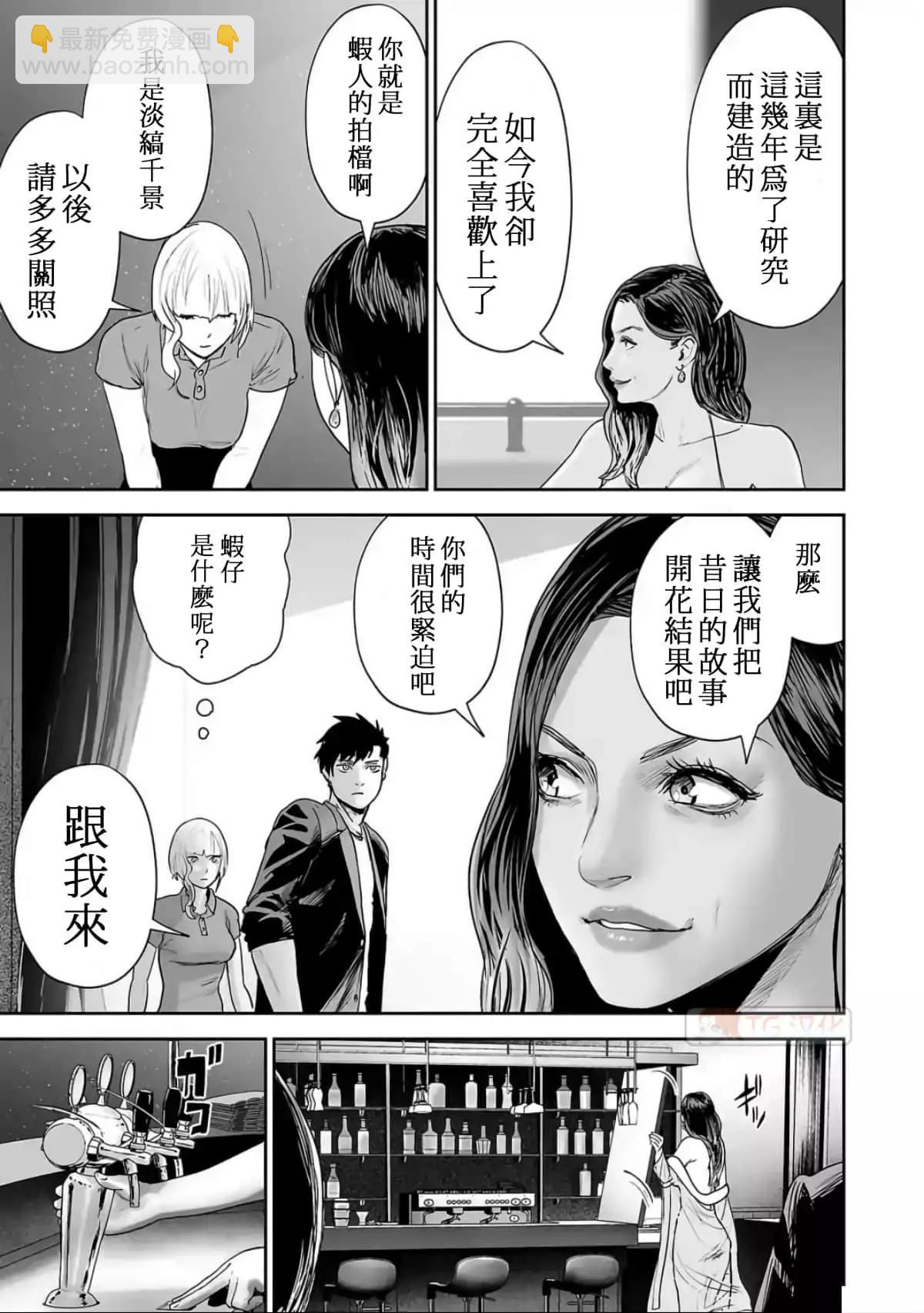 《终之煺魔师》第10卷 第27页