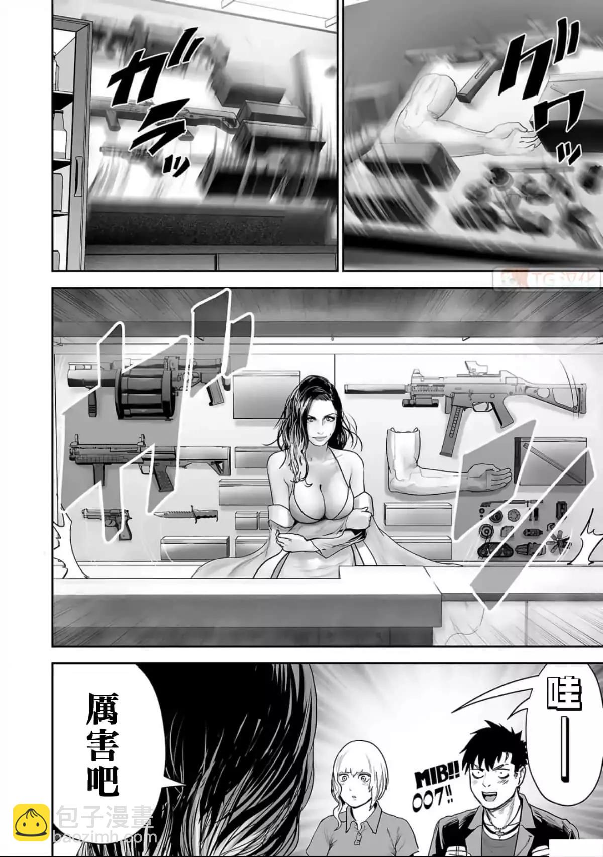 《终之煺魔师》第10卷 第28页