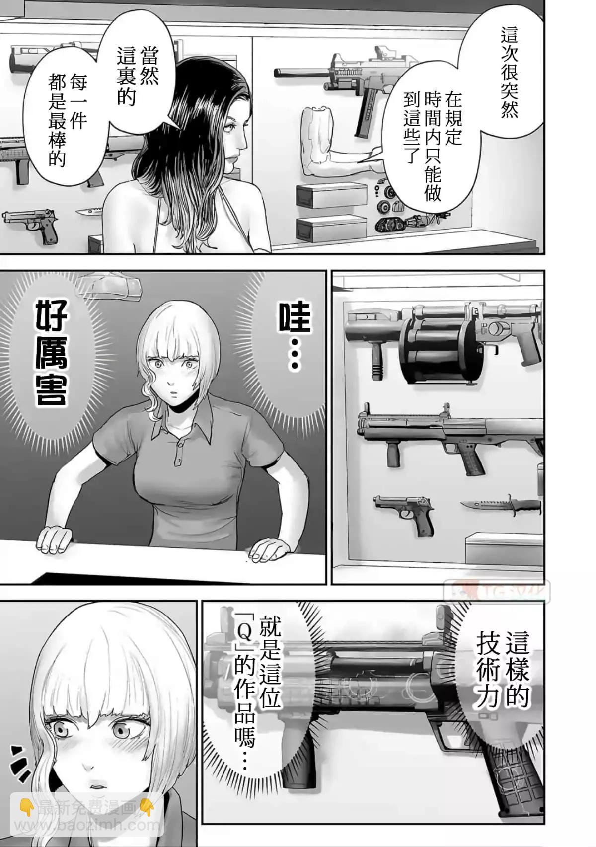 《终之煺魔师》第10卷 第29页