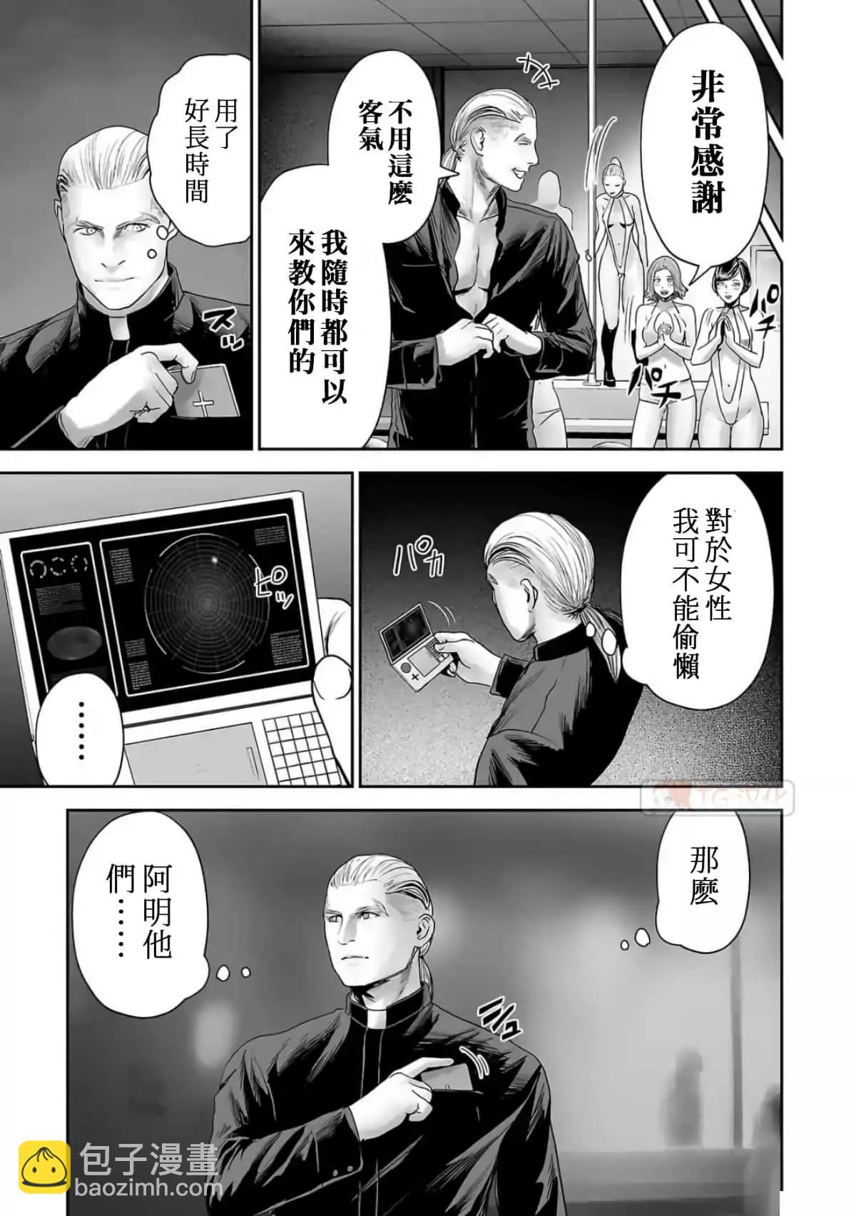 《终之煺魔师》第10卷 第31页