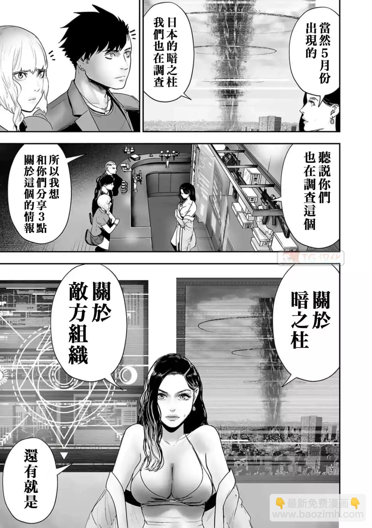 《终之煺魔师》第10卷 第35页