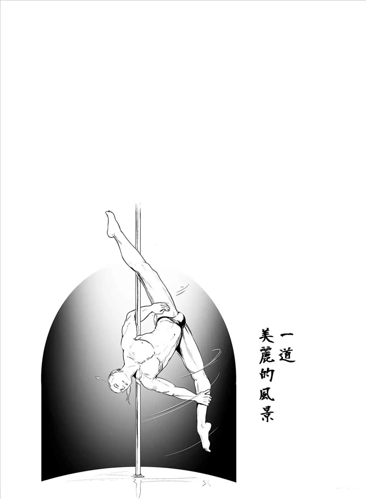《终之煺魔师》第10卷 第39页