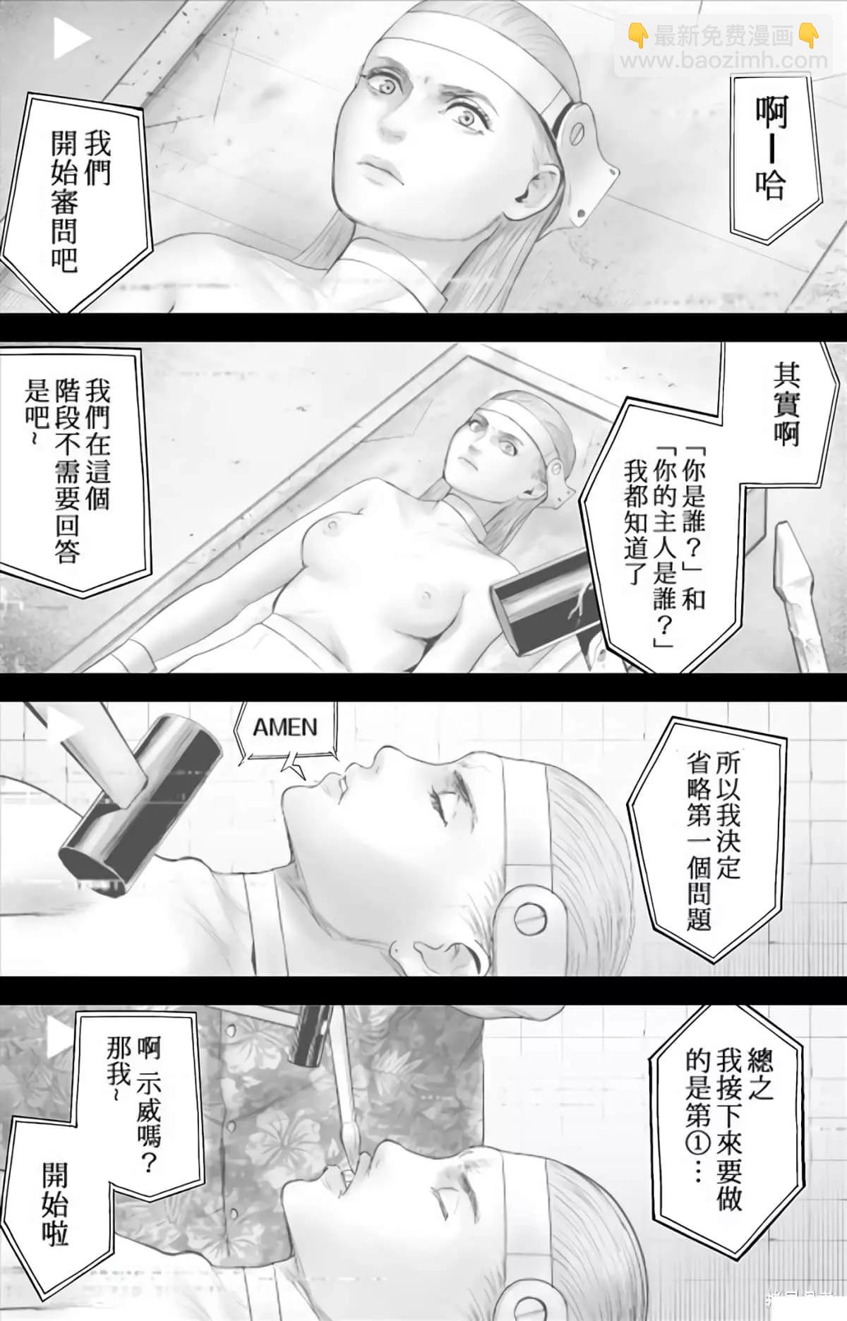《终之煺魔师》第10卷 第3页