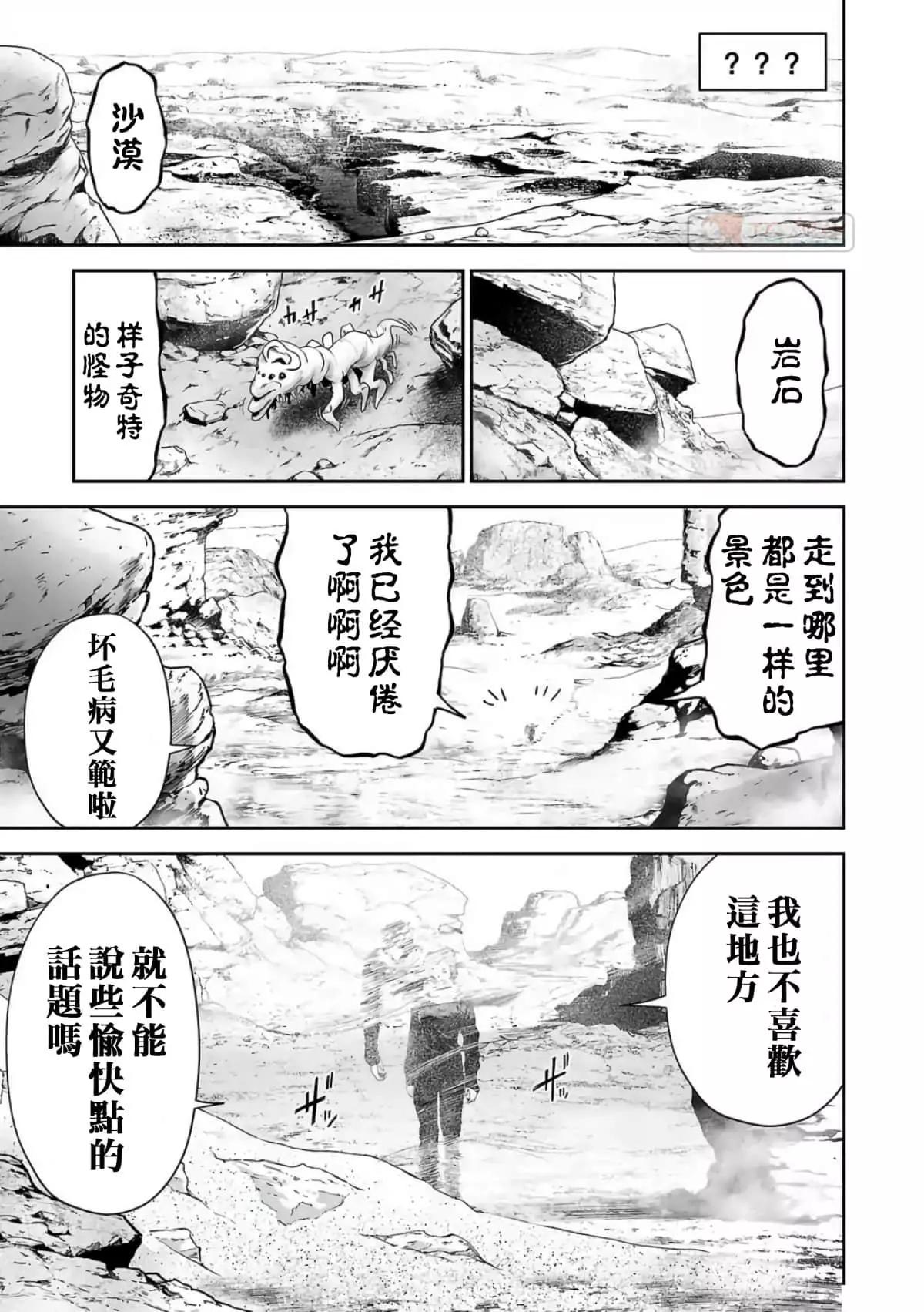 《终之煺魔师》第10卷 第40页