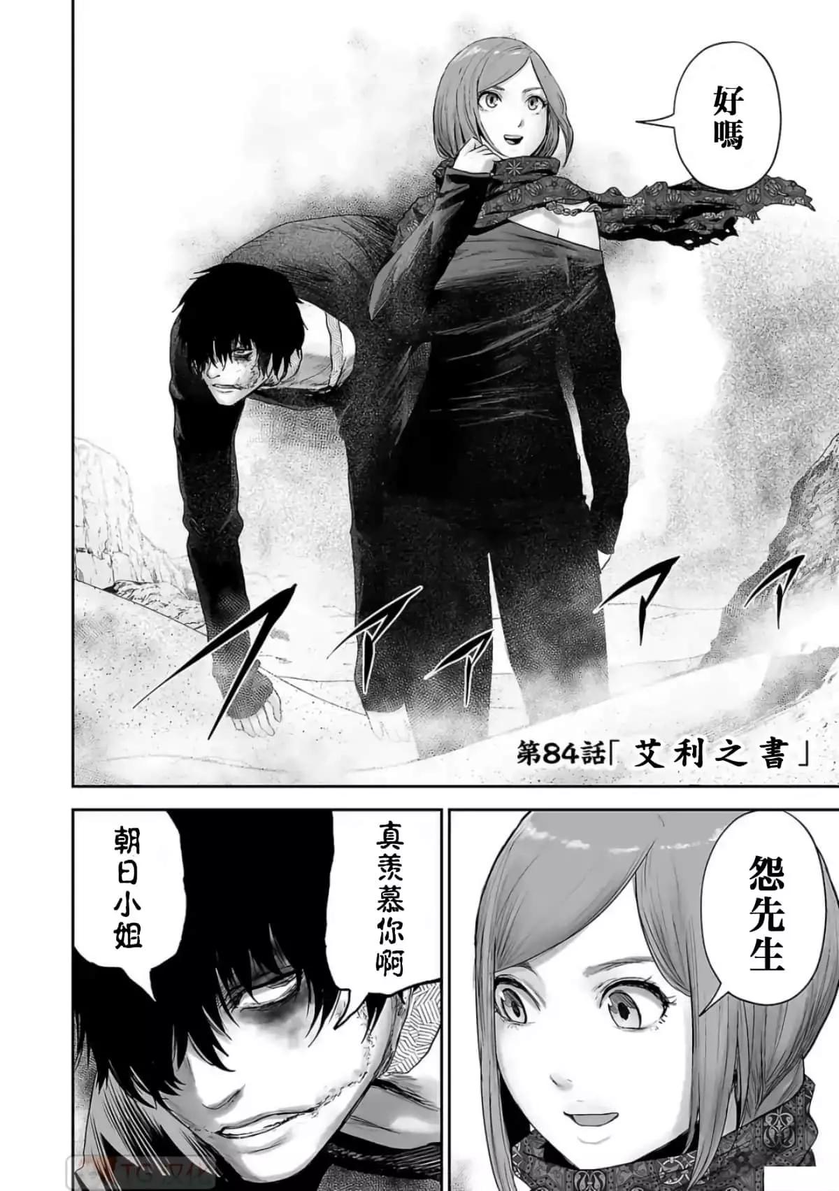 《终之煺魔师》第10卷 第41页