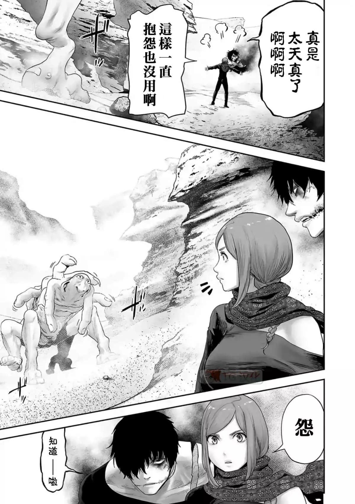 《终之煺魔师》第10卷 第42页