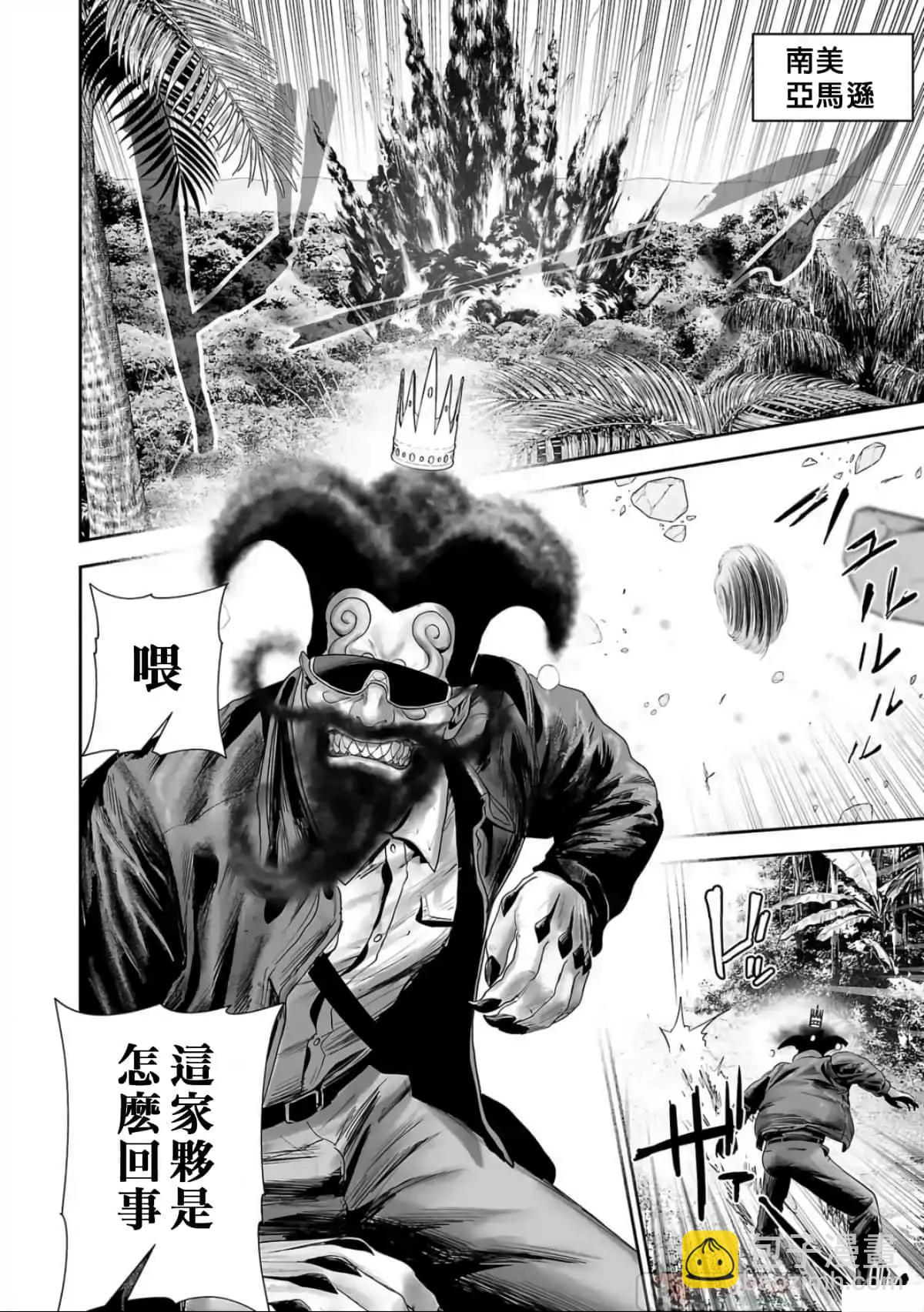 《终之煺魔师》第10卷 第47页