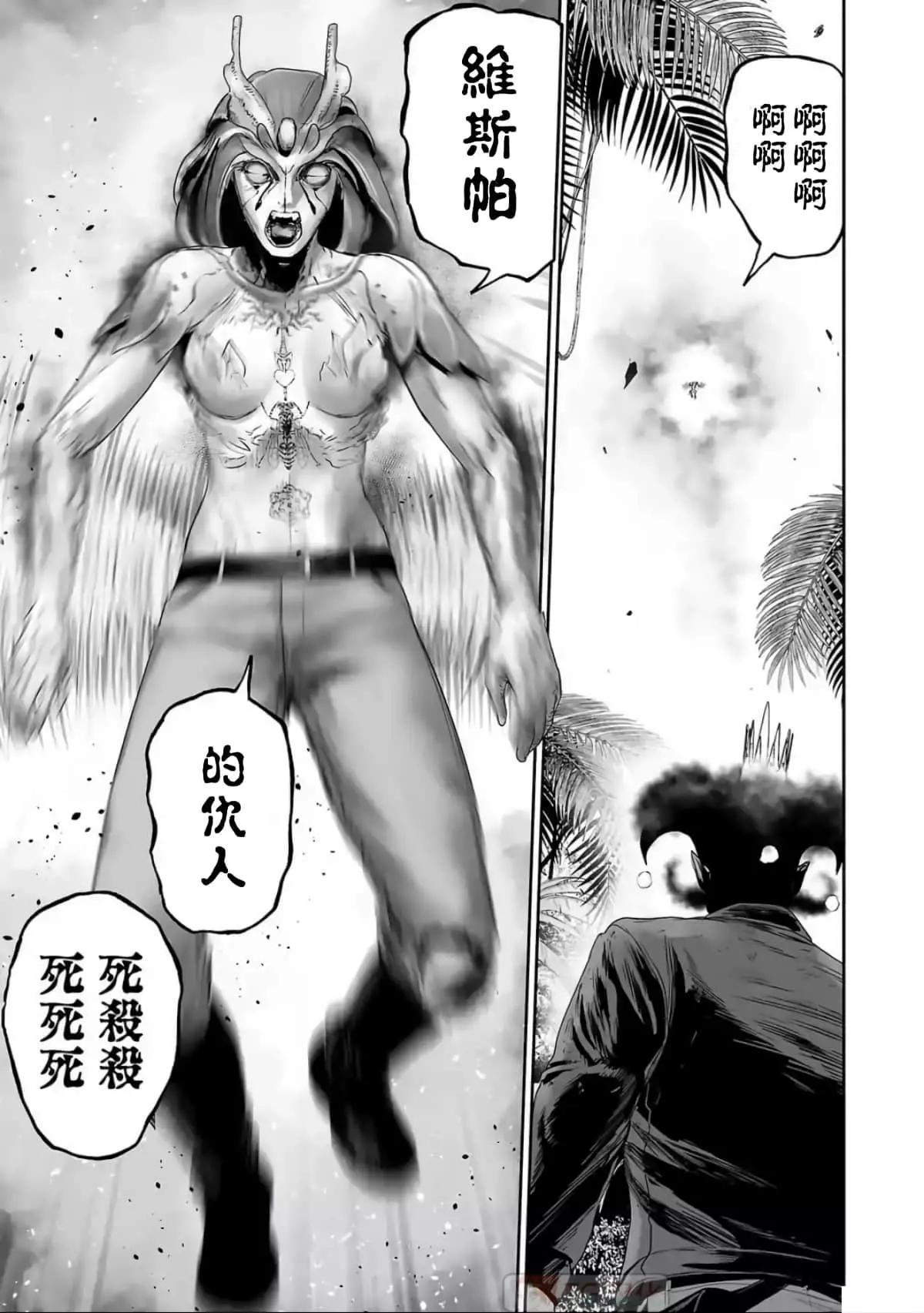 《终之煺魔师》第10卷 第48页