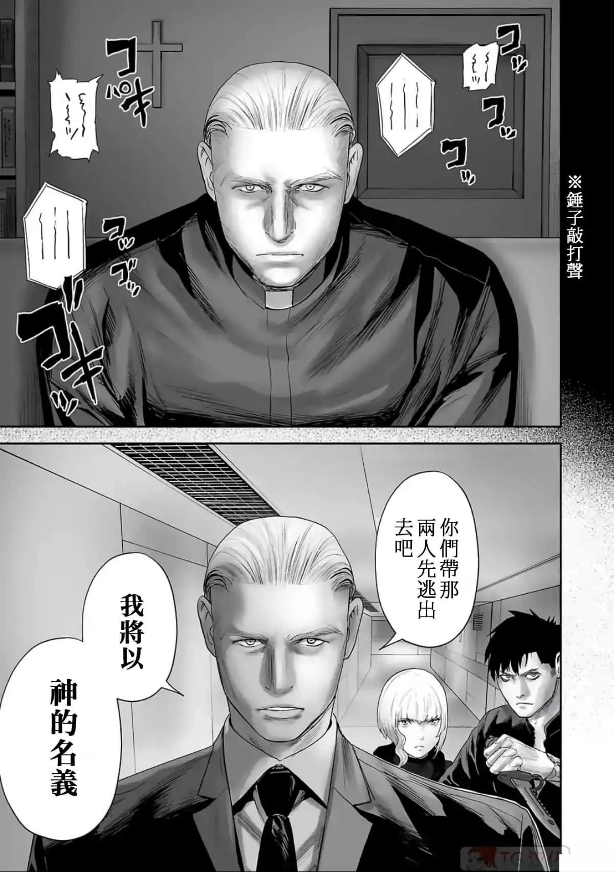 《终之煺魔师》第10卷 第4页