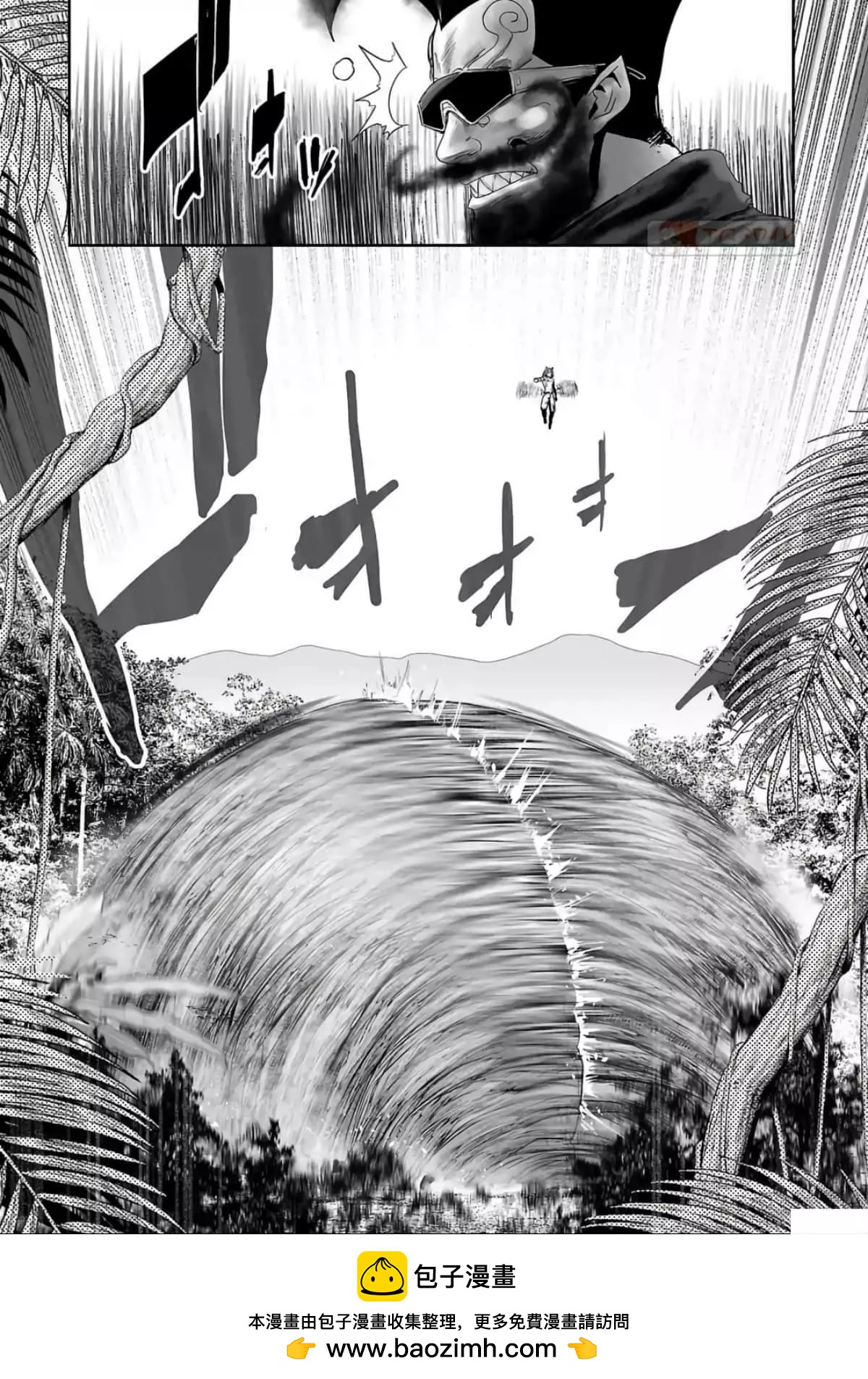 《终之煺魔师》第10卷 第50页