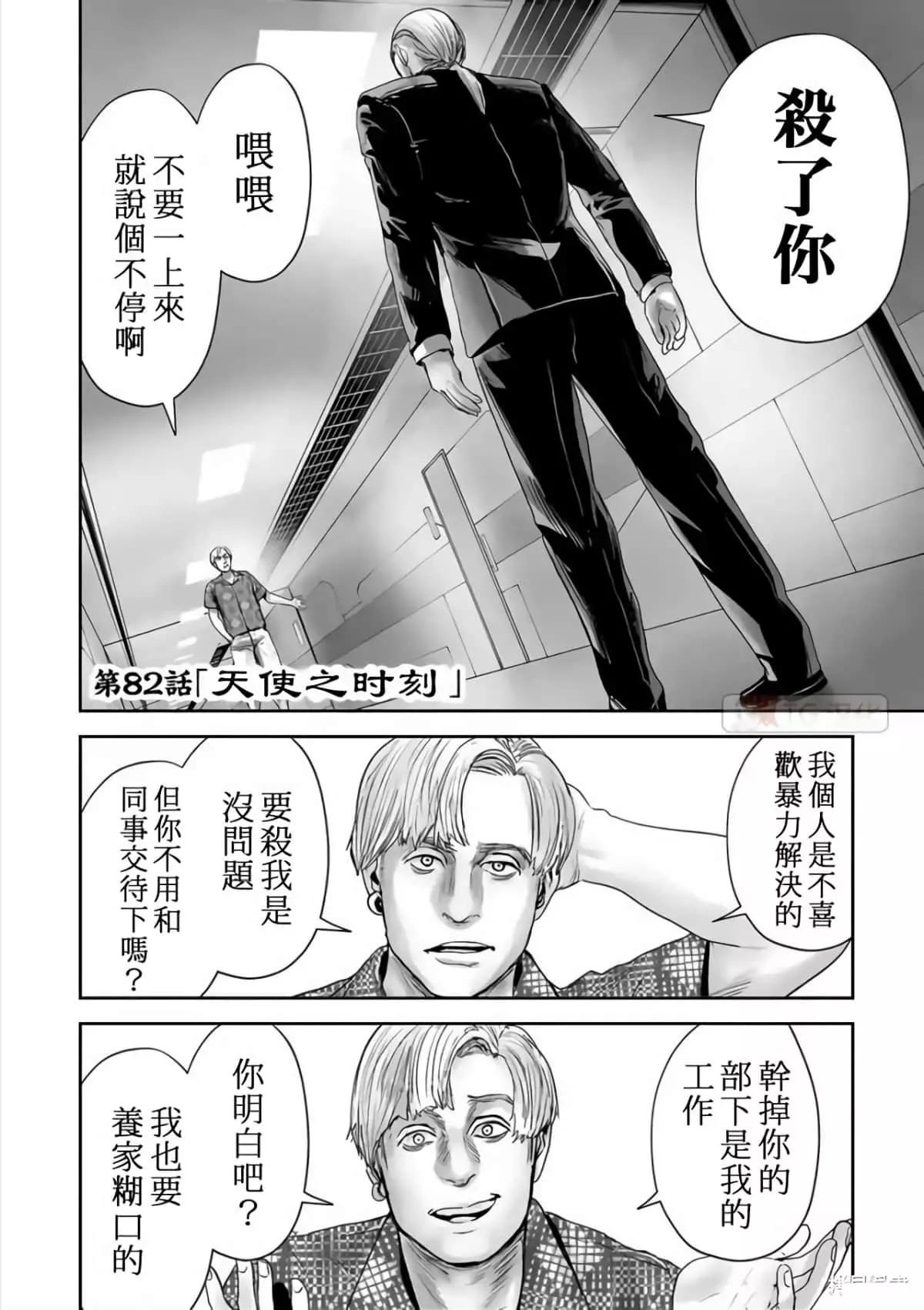 《终之煺魔师》第10卷 第5页
