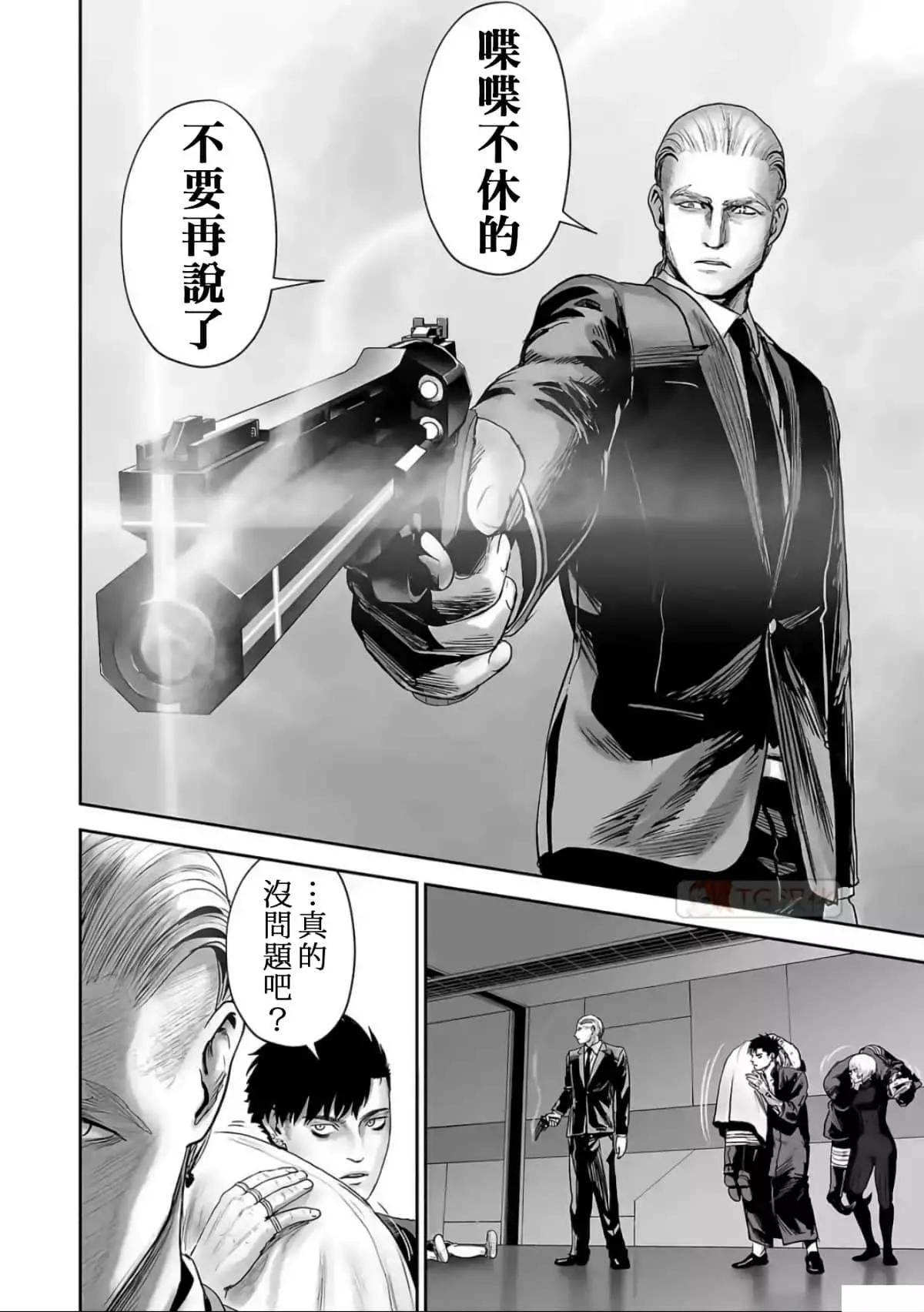 《终之煺魔师》第10卷 第7页