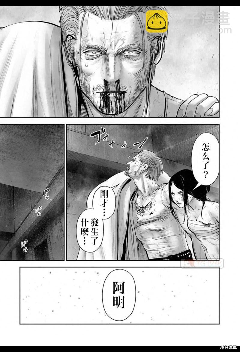 《终之煺魔师》第162话 第15页