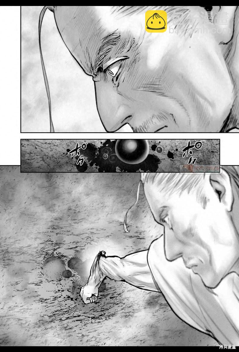 《终之煺魔师》第162话 第16页