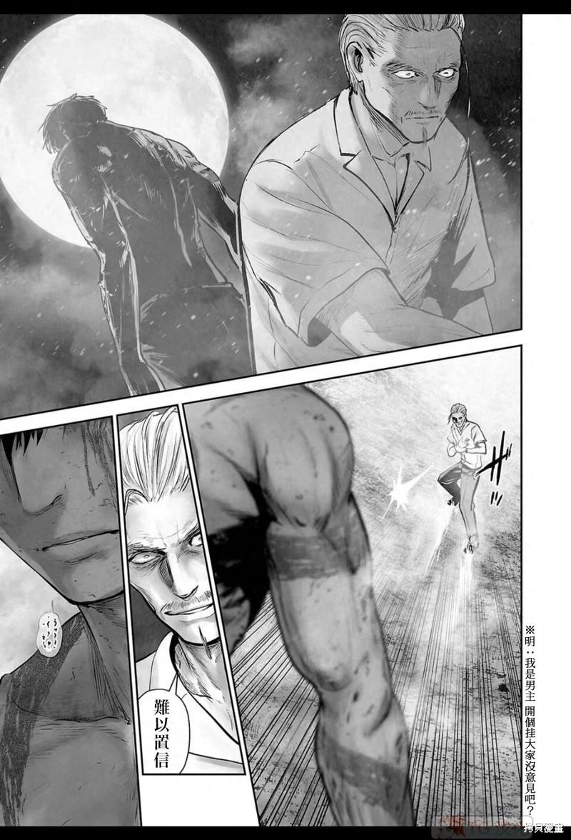 《终之煺魔师》第162话 第17页