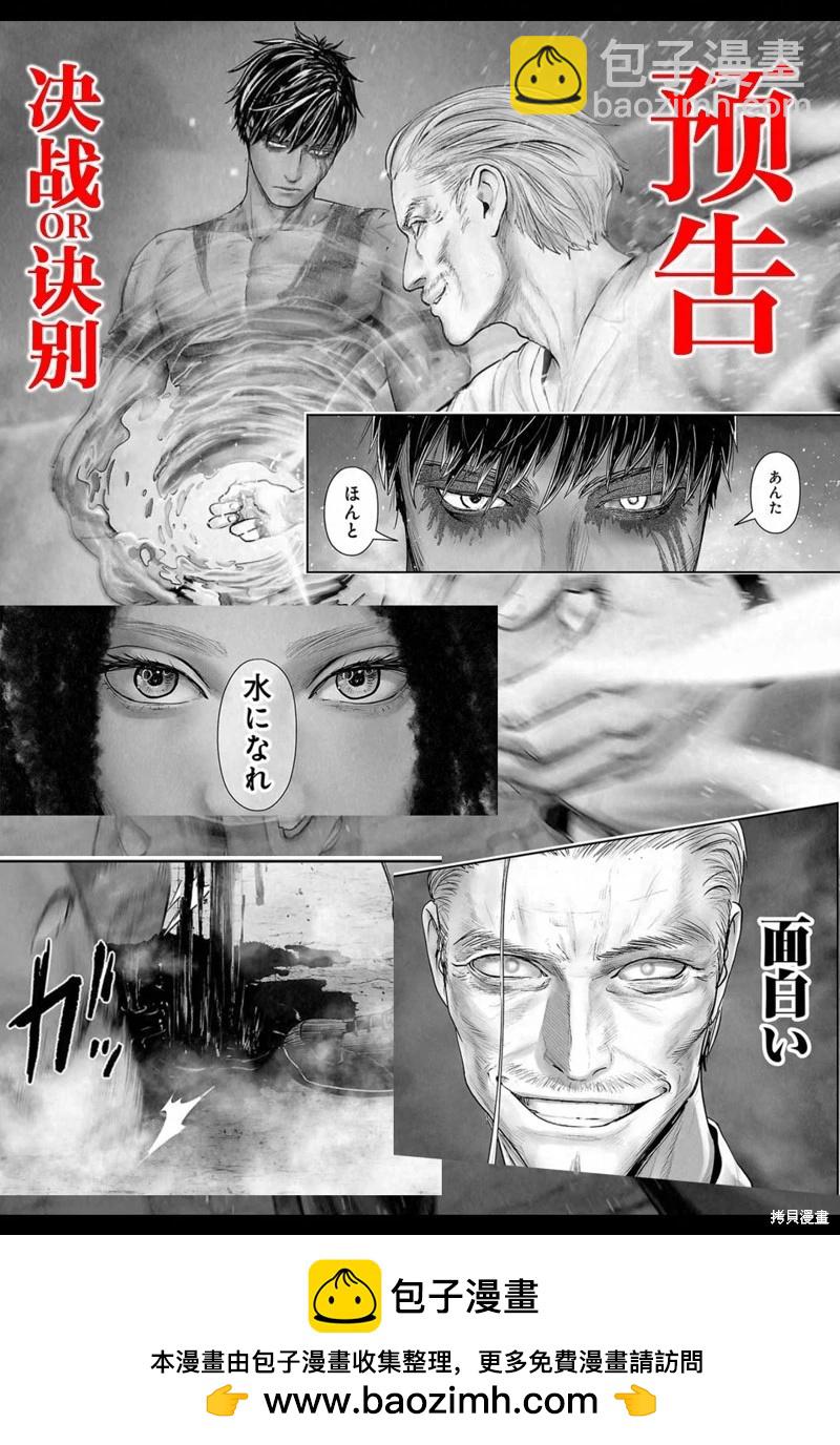 《终之煺魔师》第162话 第20页