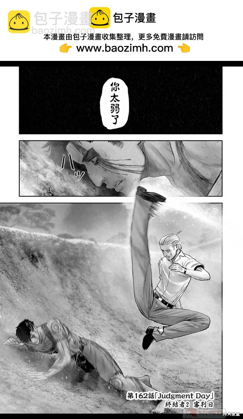 《终之煺魔师》第162话 第2页