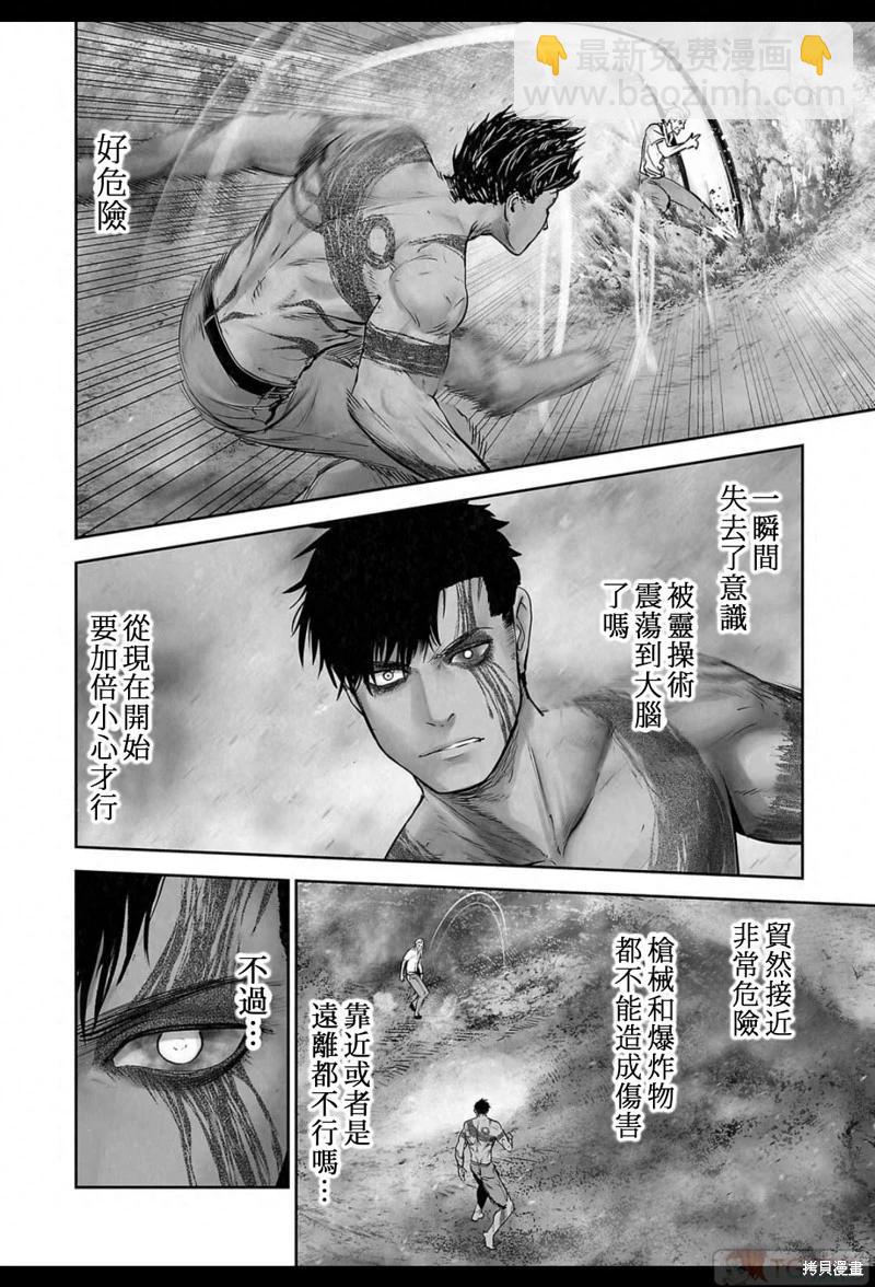 《终之煺魔师》第162话 第3页