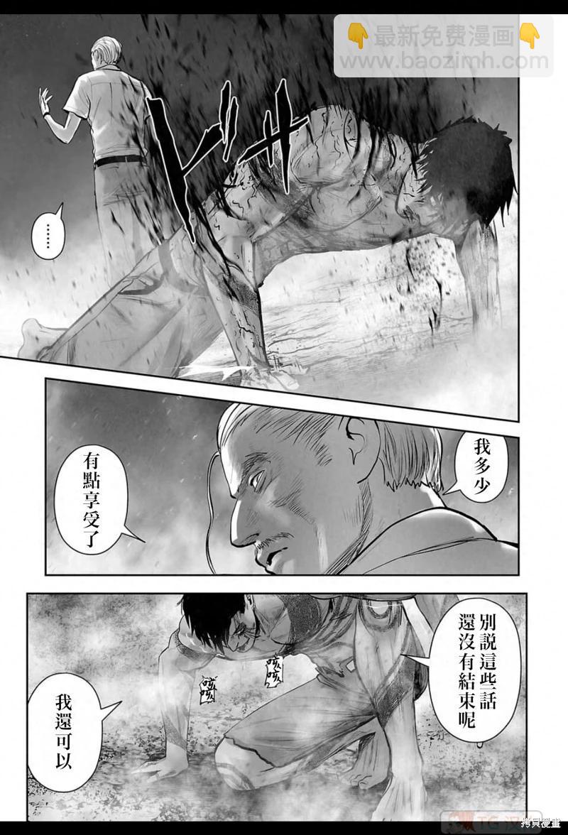 《终之煺魔师》第162话 第9页