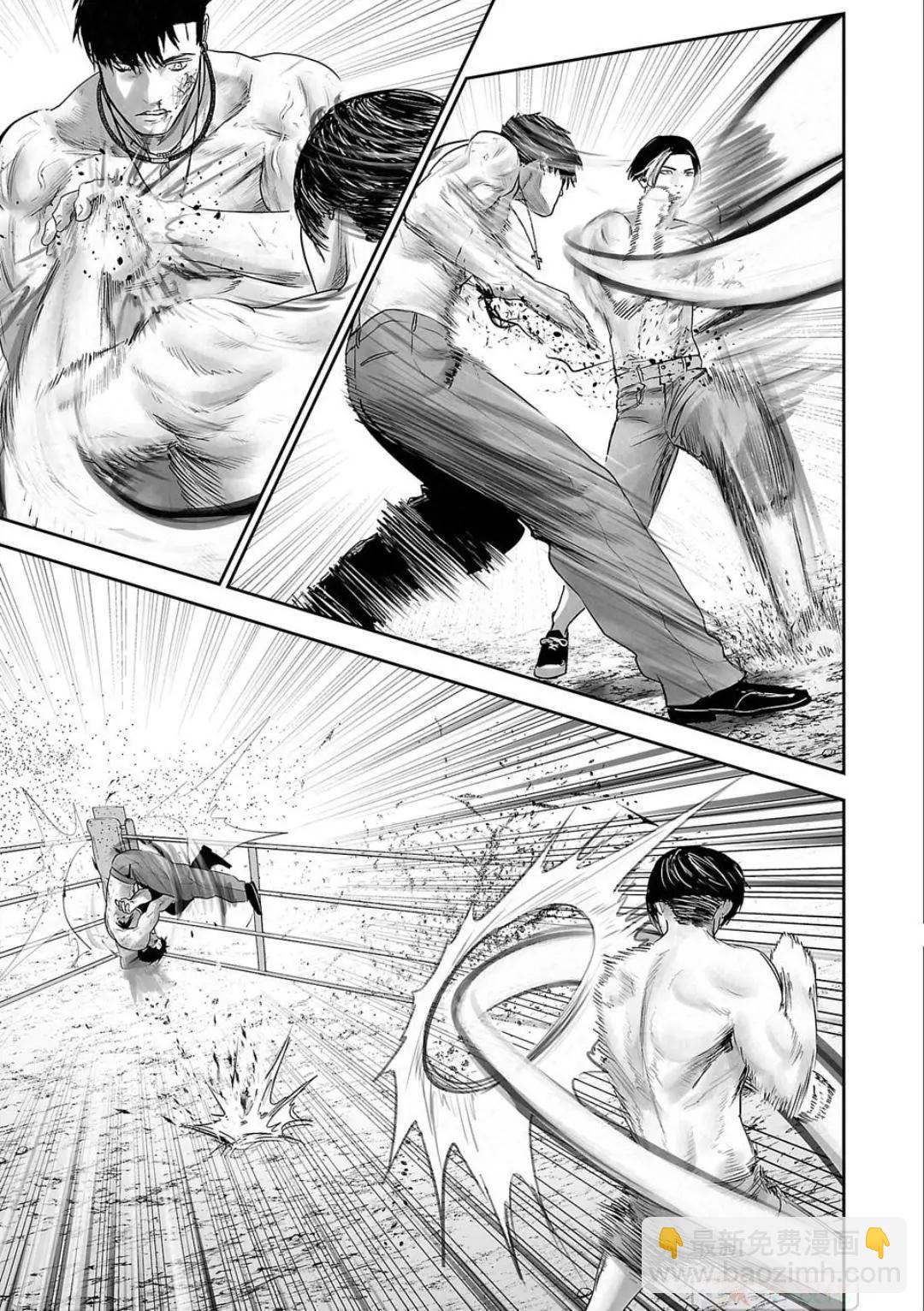 《终之煺魔师》第13卷 第10页