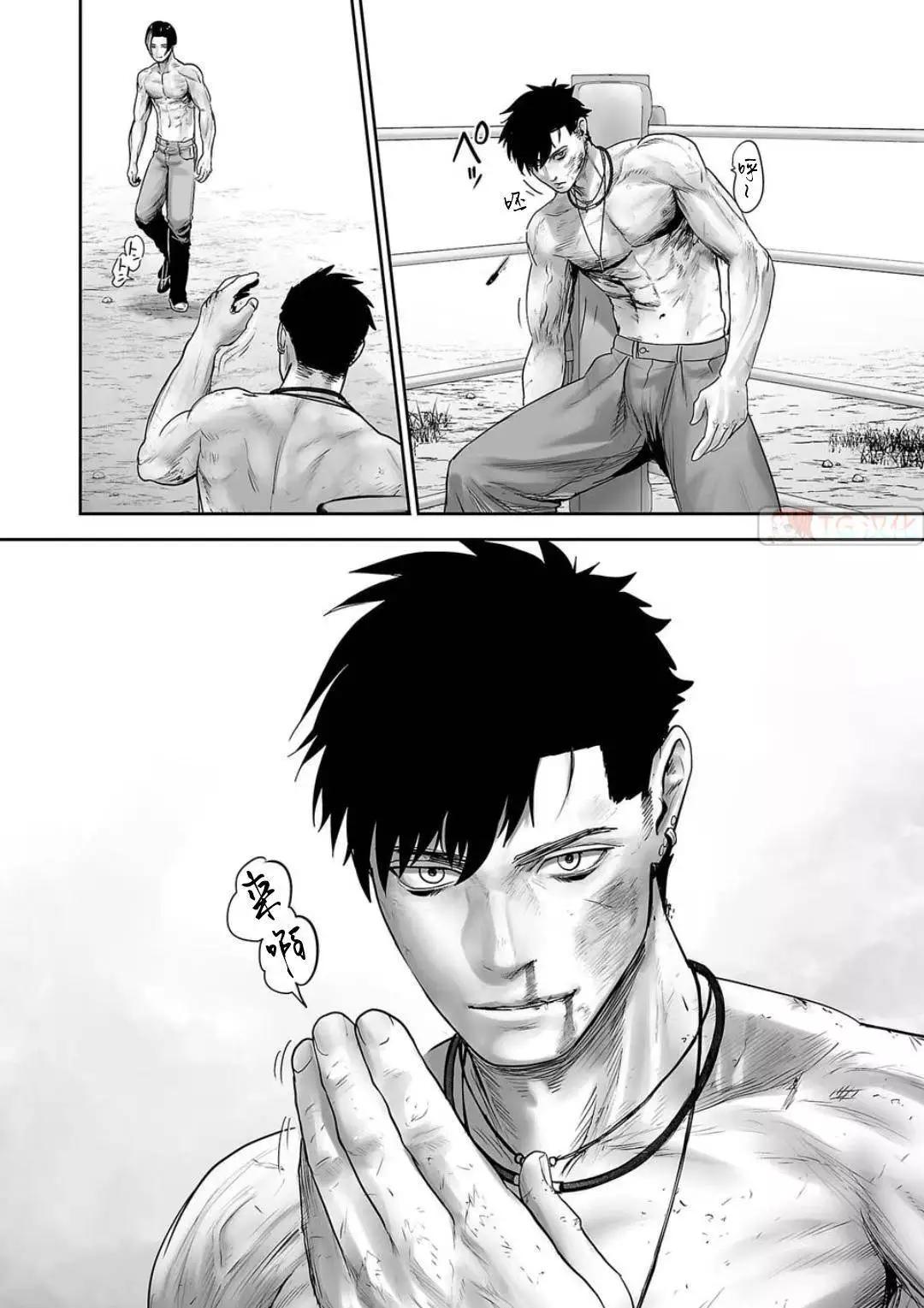 《终之煺魔师》第13卷 第11页