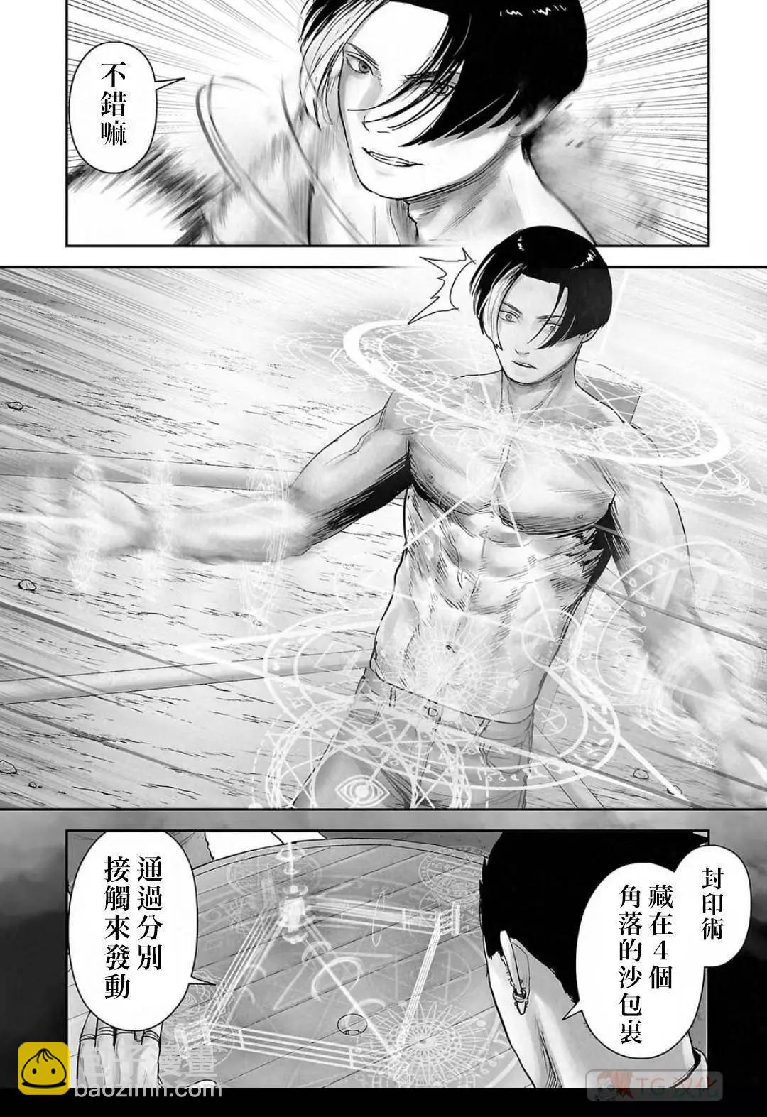 《终之煺魔师》第13卷 第15页