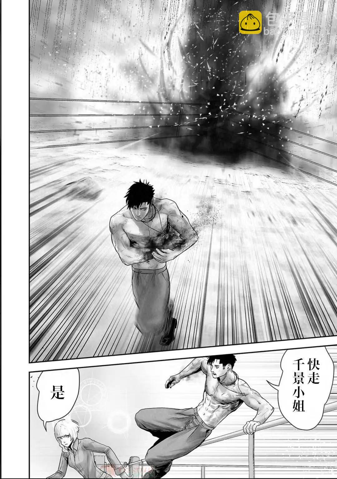 《终之煺魔师》第13卷 第17页