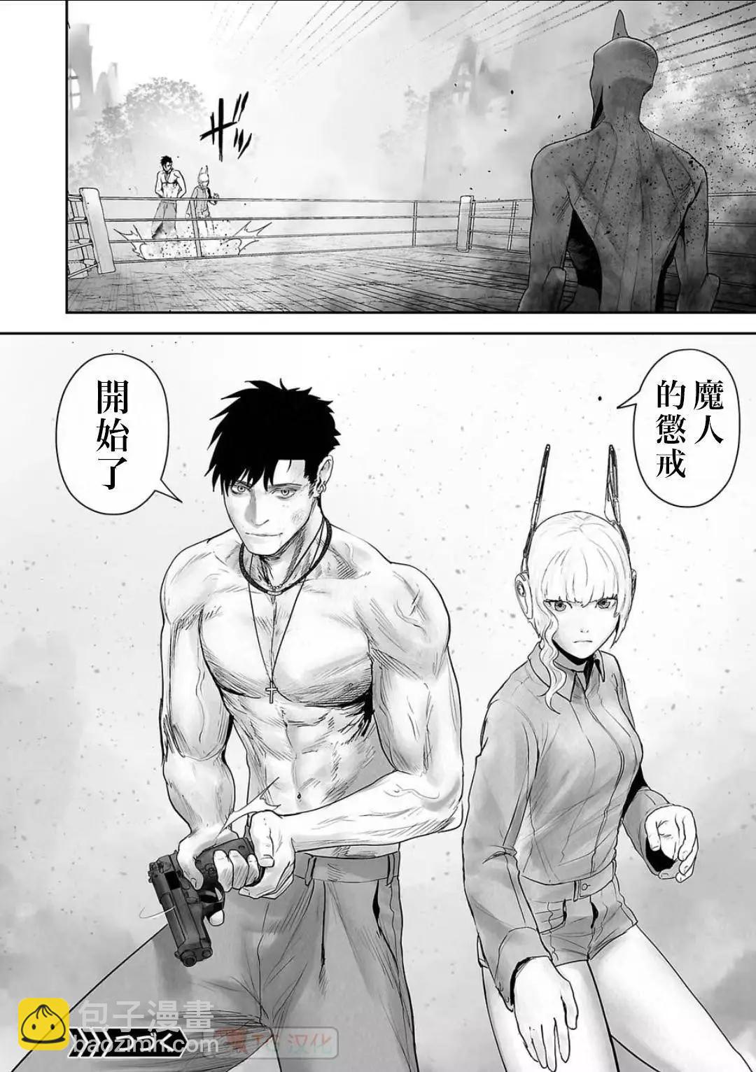 《终之煺魔师》第13卷 第19页