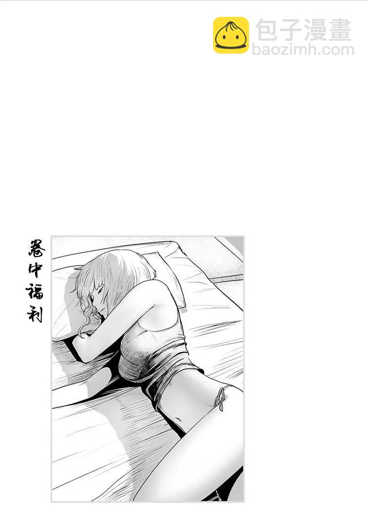 《终之煺魔师》第13卷 第20页
