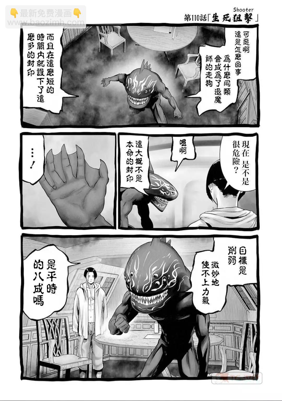 《终之煺魔师》第13卷 第22页