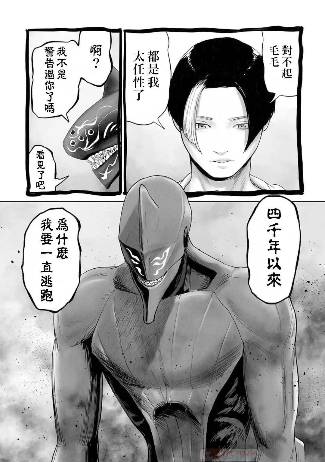 《终之煺魔师》第13卷 第23页