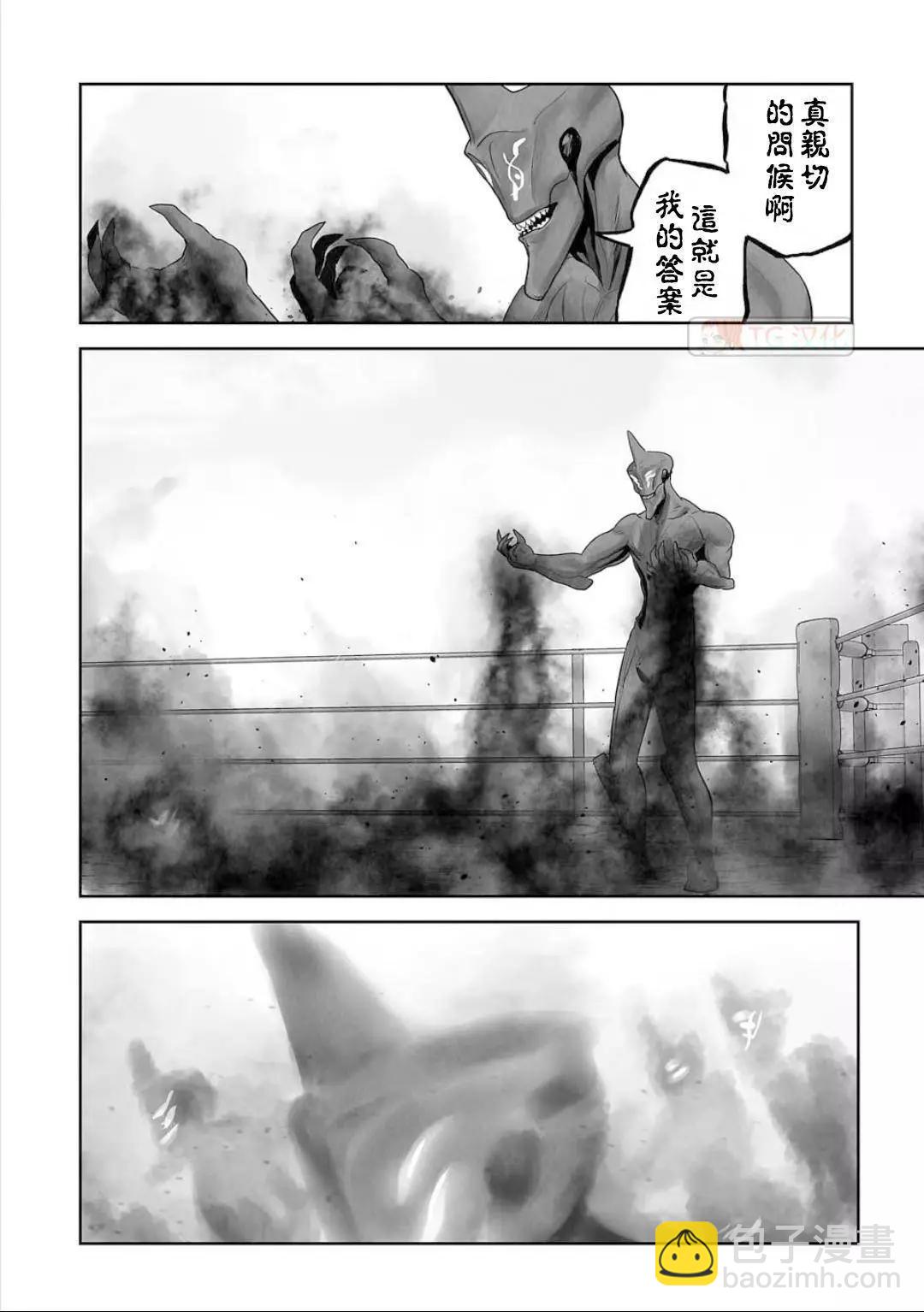 《终之煺魔师》第13卷 第25页
