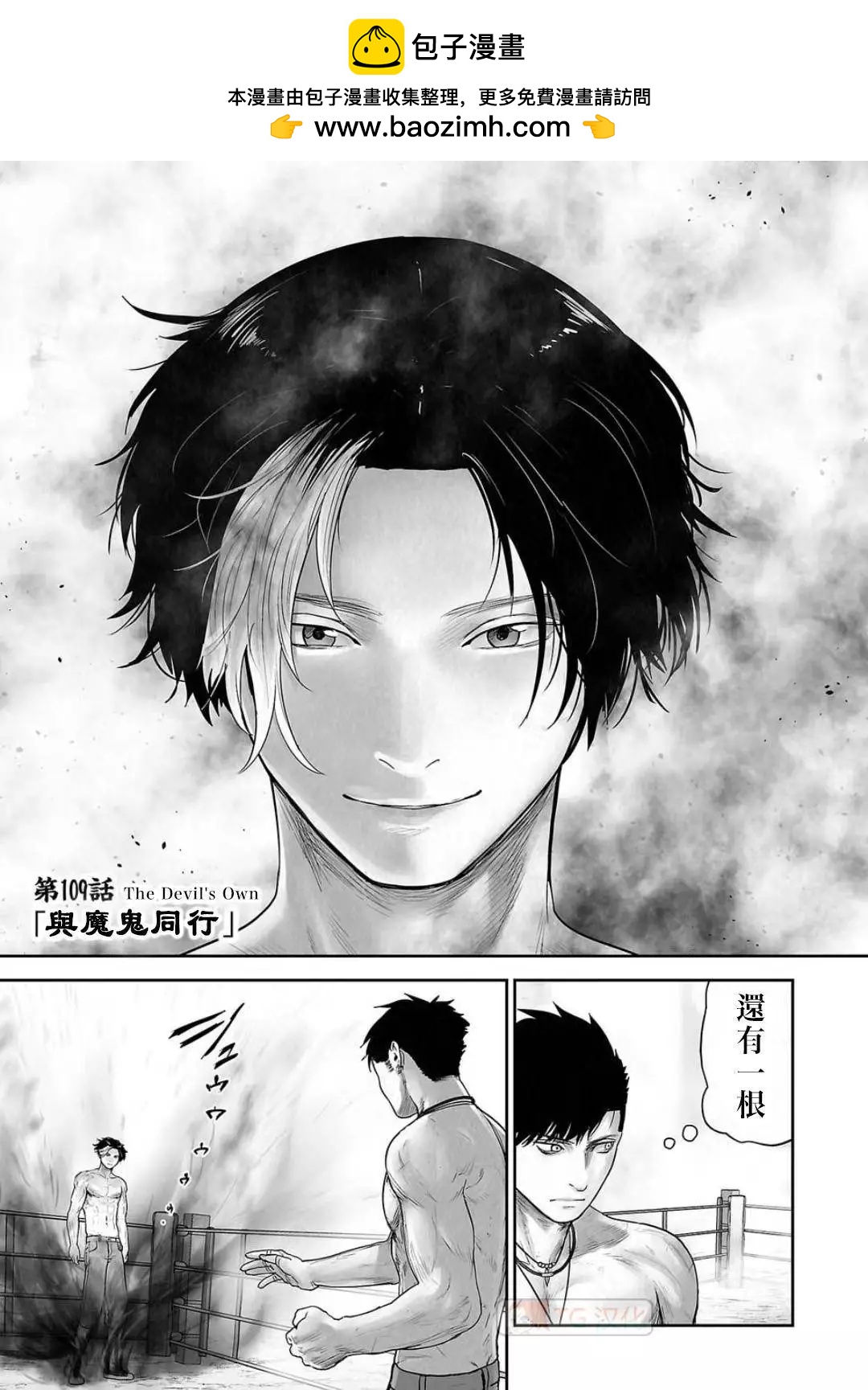《终之煺魔师》第13卷 第2页
