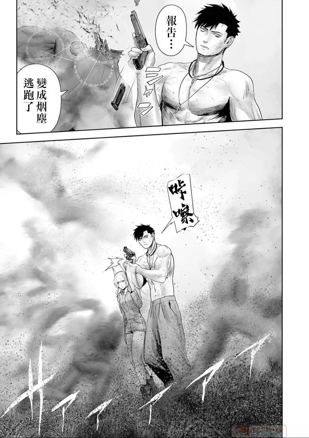 《终之煺魔师》第13卷 第32页
