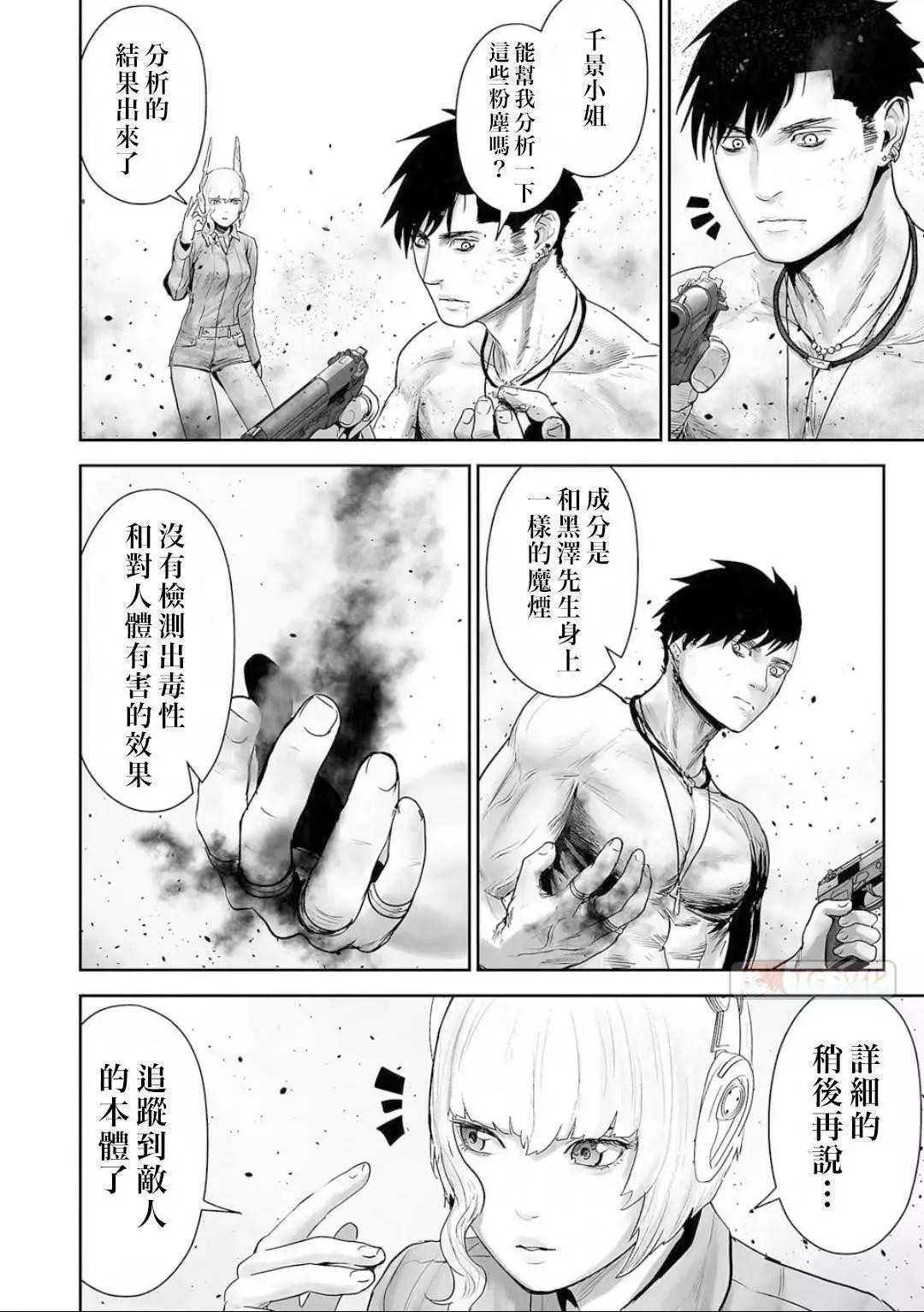《终之煺魔师》第13卷 第33页