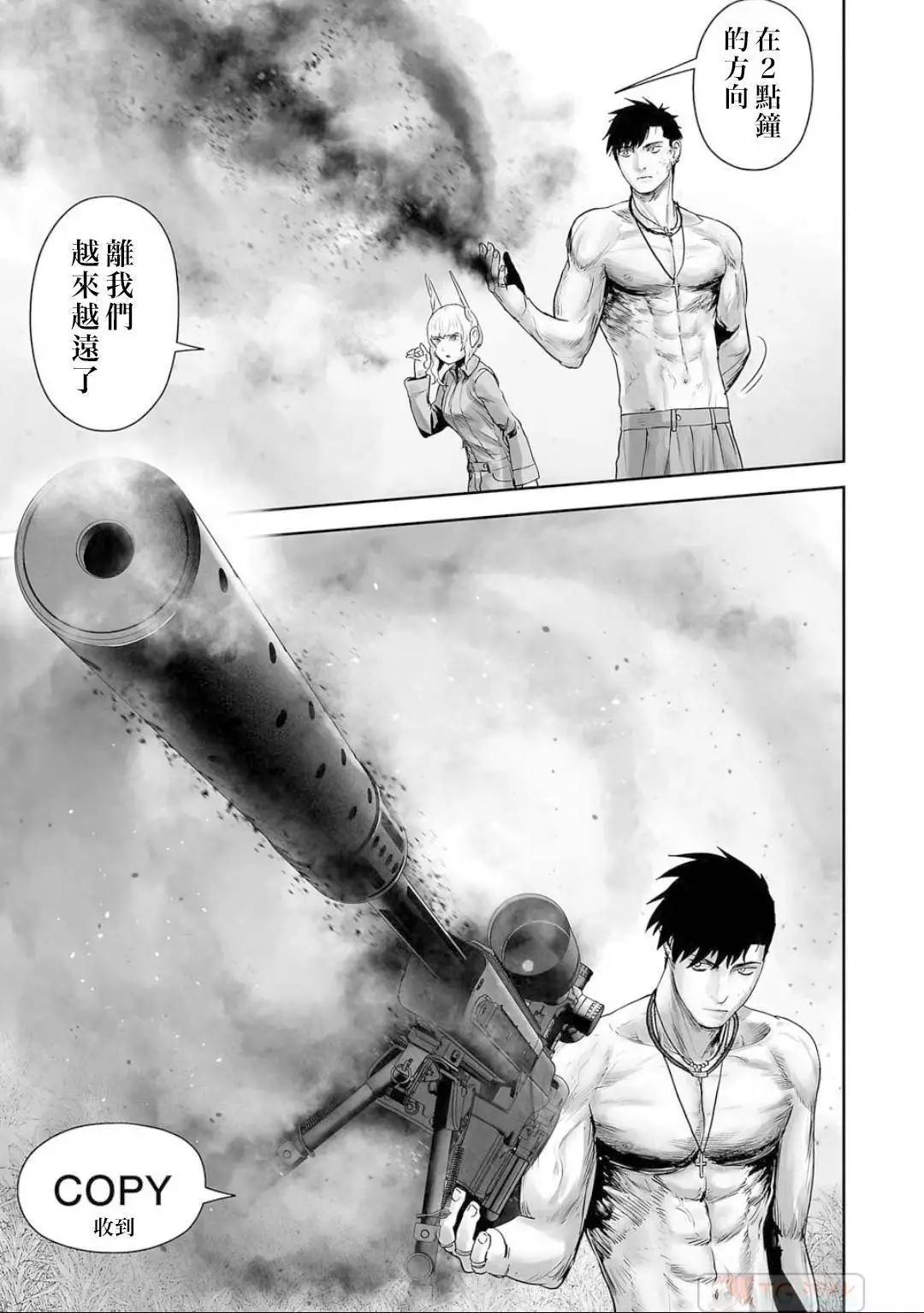 《终之煺魔师》第13卷 第34页