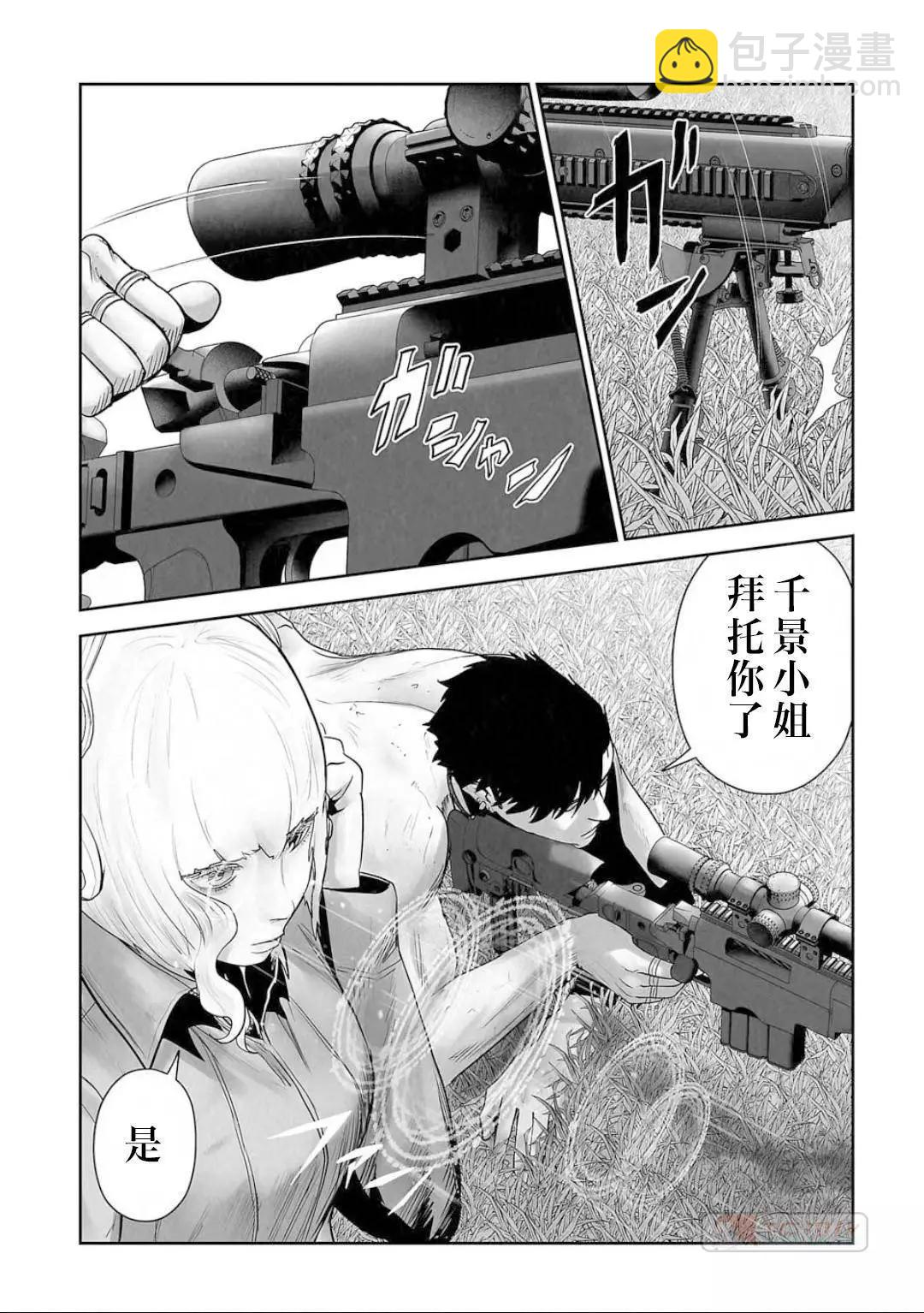 《终之煺魔师》第13卷 第35页