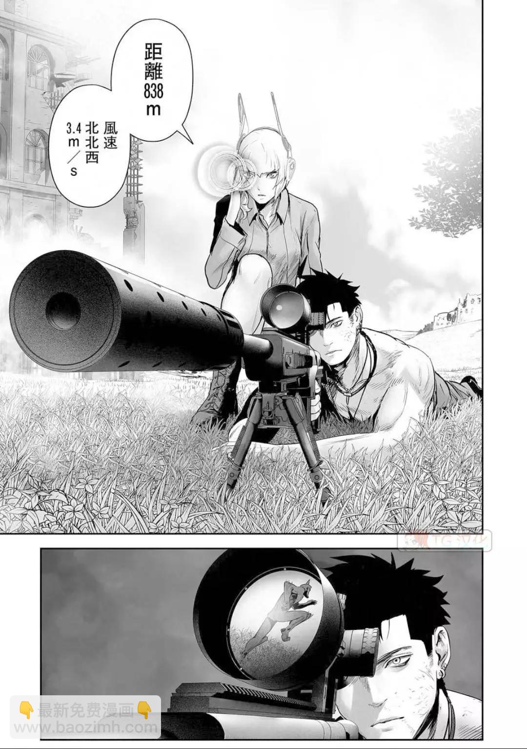 《终之煺魔师》第13卷 第36页