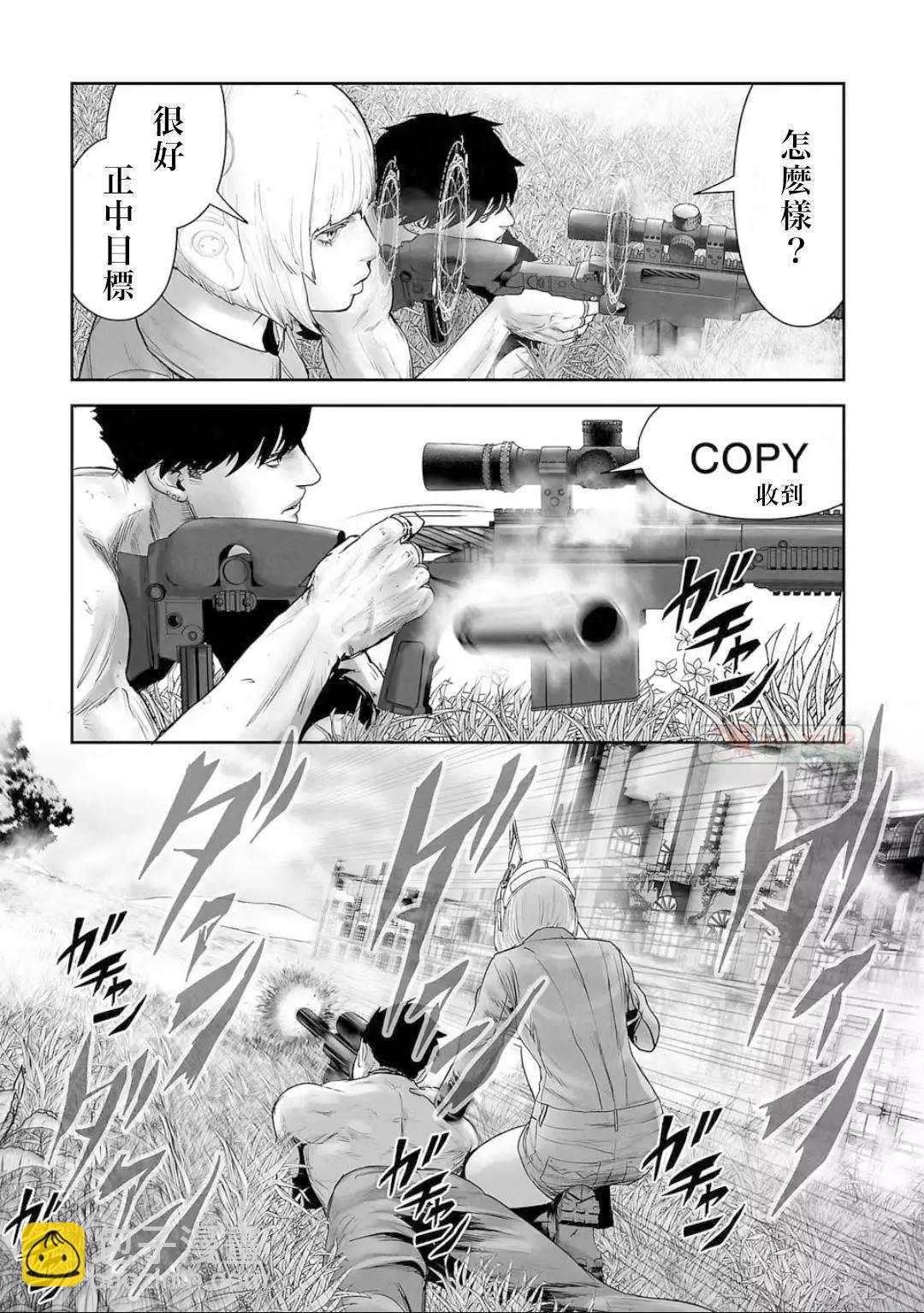 《终之煺魔师》第13卷 第38页