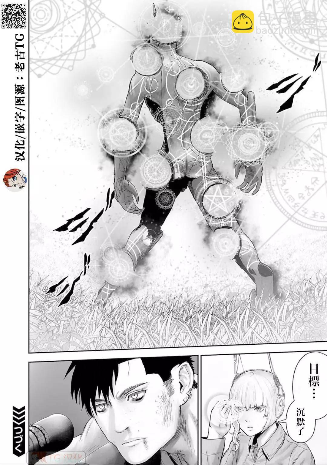 《终之煺魔师》第13卷 第39页